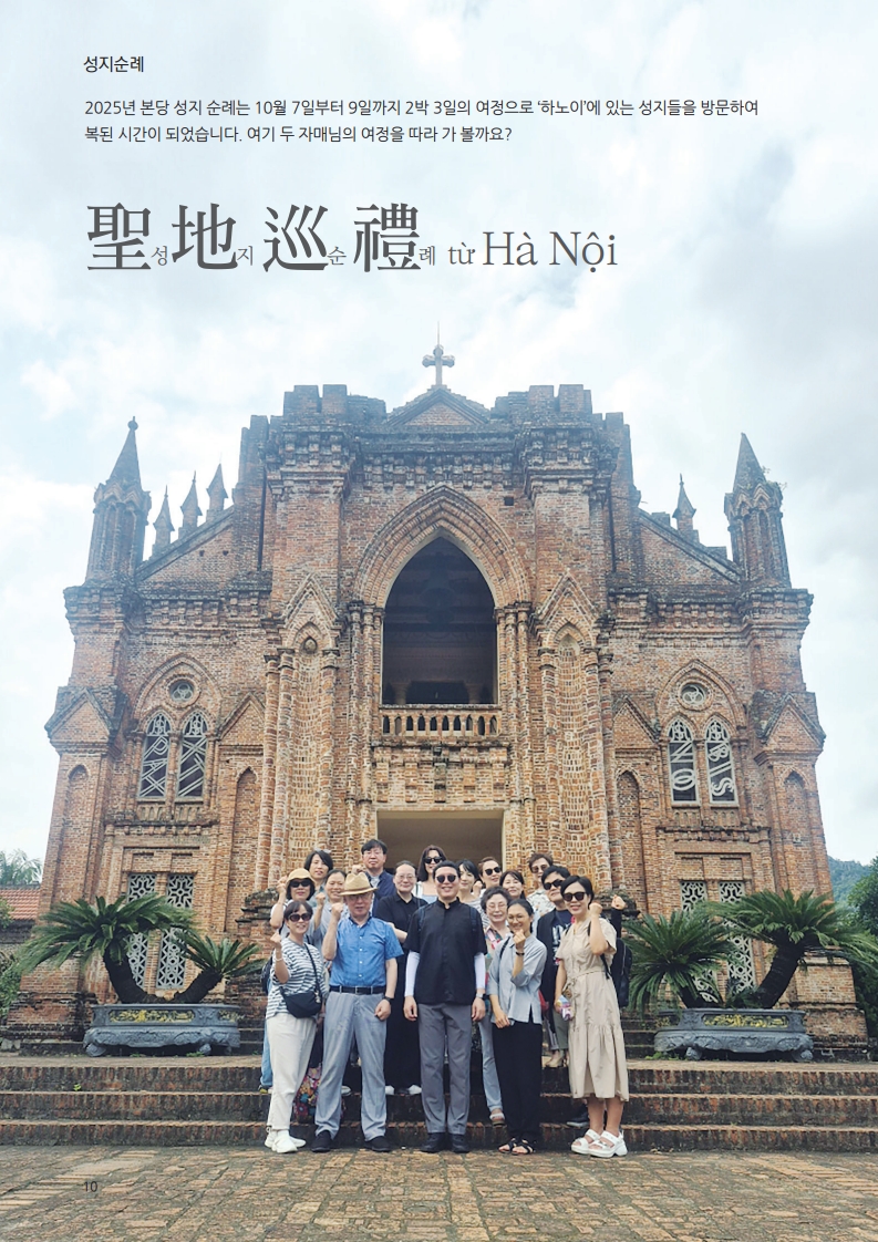 우물가 2025 12월호 3_10.jpg