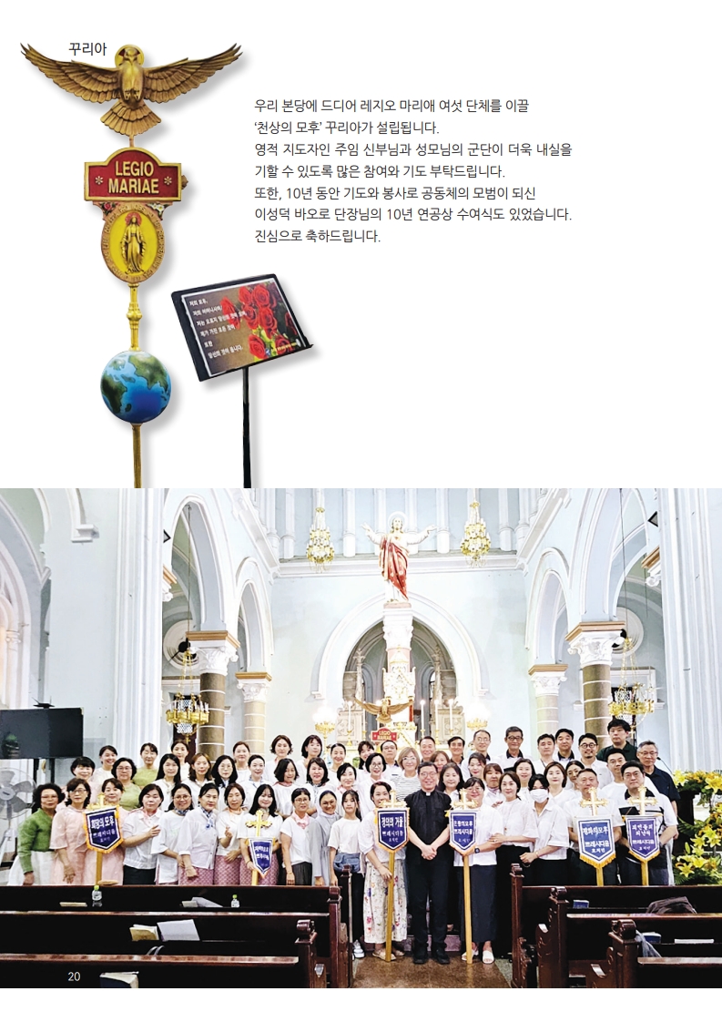 우물가 2025 12월호 3_20.jpg