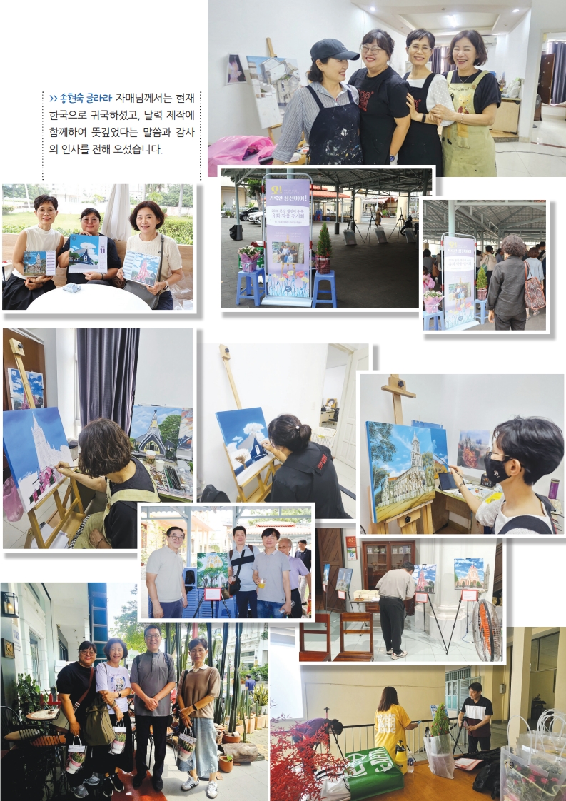 우물가 2025 12월호 3_19.jpg