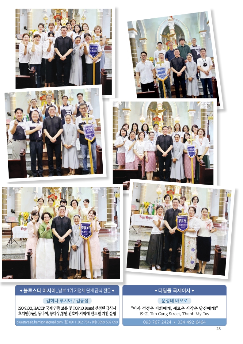 우물가 2025 12월호 3_23.jpg