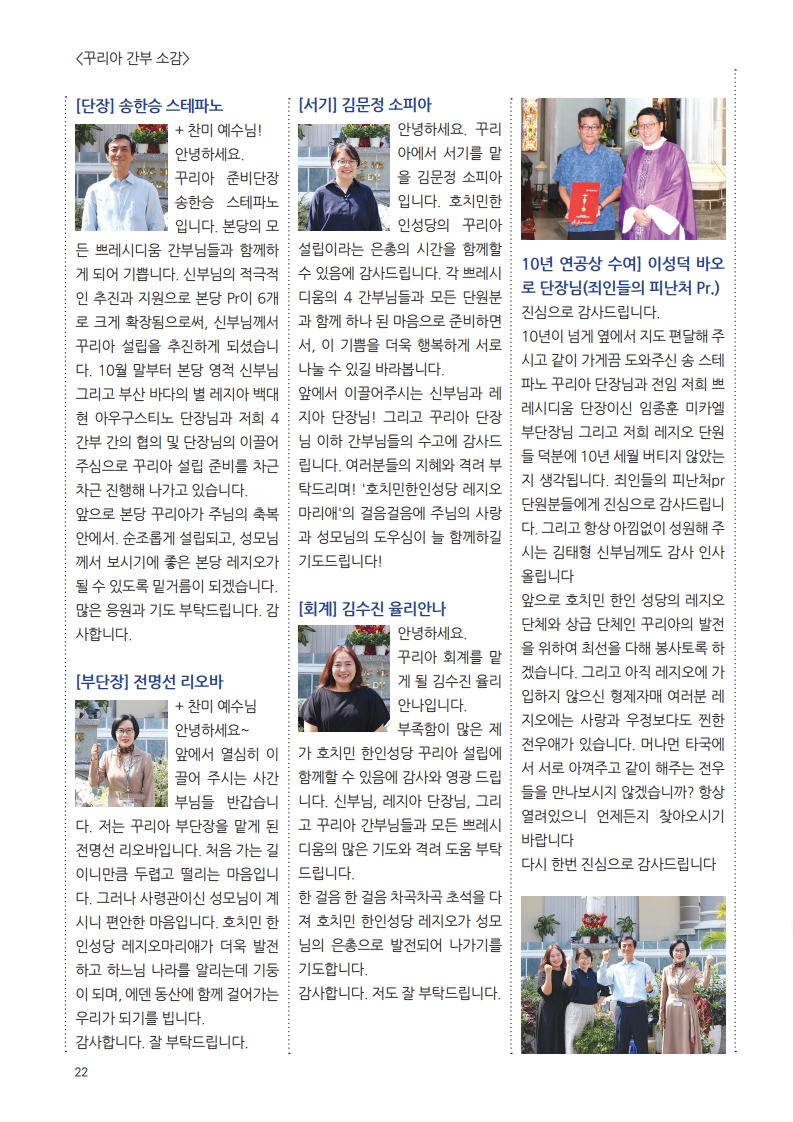 우물가 2025 12월호 3_22.jpg