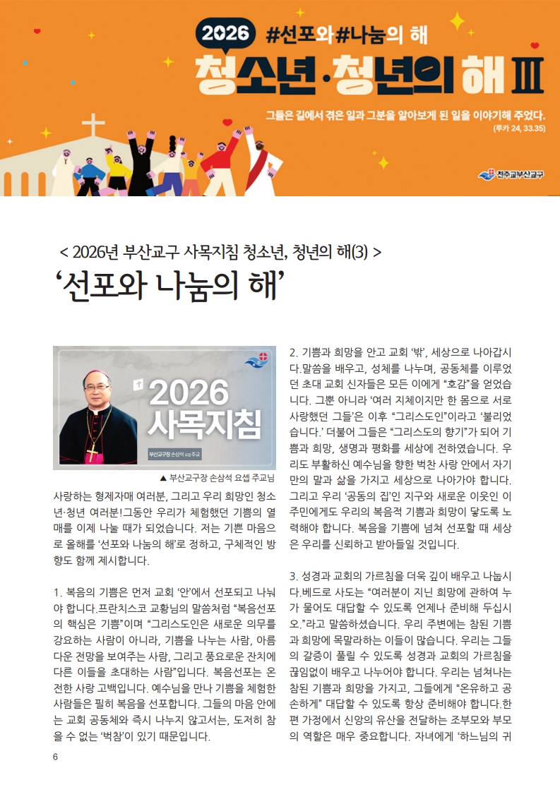 우물가 2025 12월호 3_6.jpg