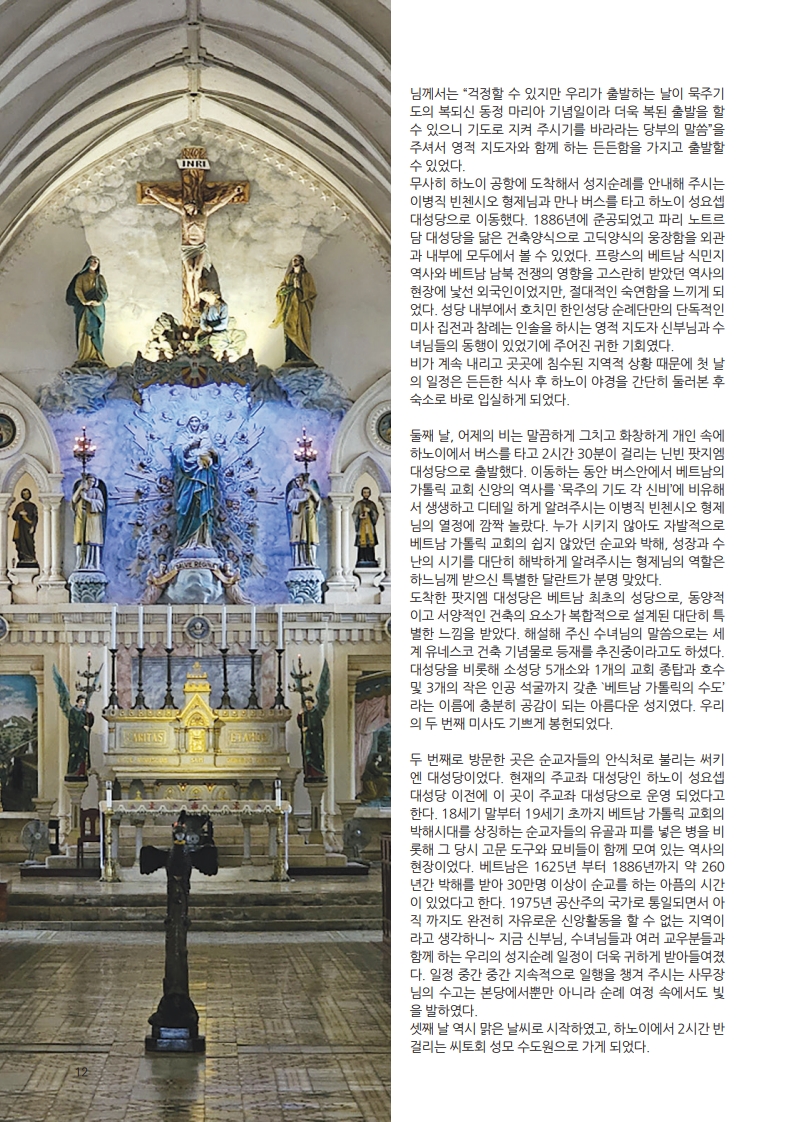 우물가 2025 12월호 3_12.jpg