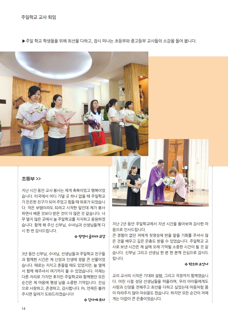 우물가 2025 12월호 3_14.jpg