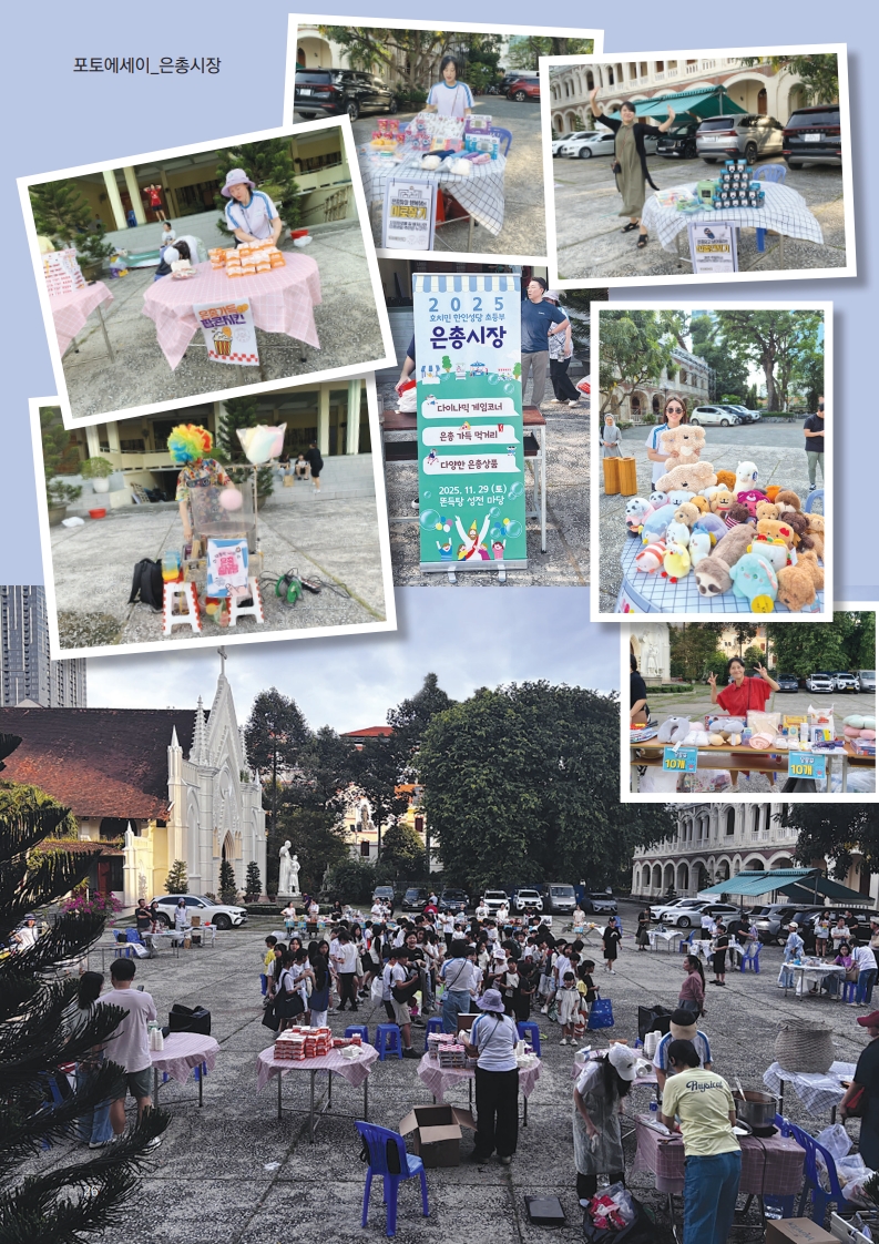 우물가 2025 12월호 3_26.jpg