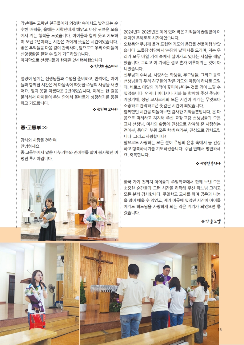 우물가 2025 12월호 3_15.jpg