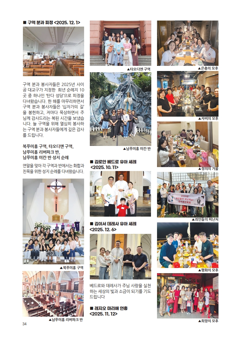 우물가 2025 12월호 3_34.jpg