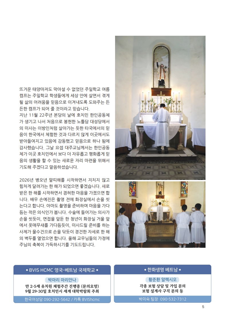 우물가 2025 12월호 3_5.jpg