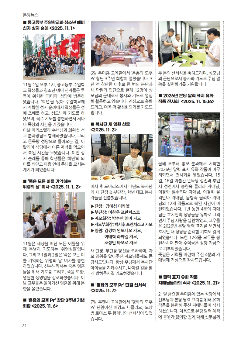 우물가 2025 12월호 3_32.jpg