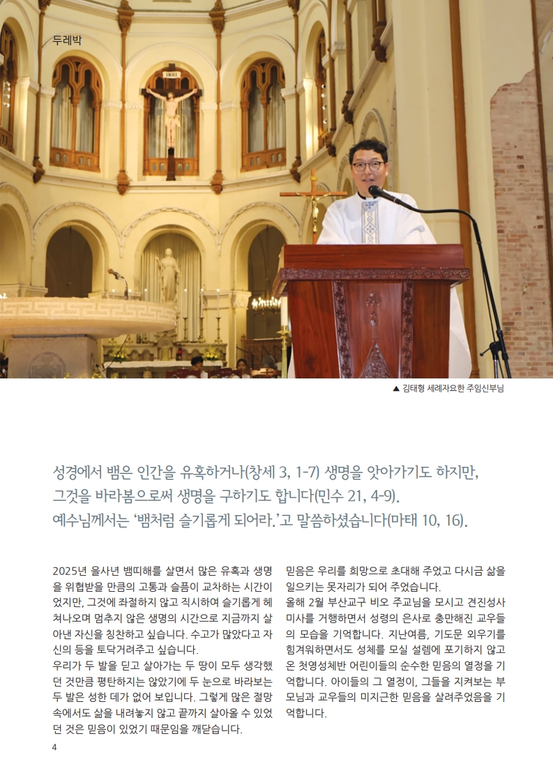 우물가 2025 12월호 3_4.jpg