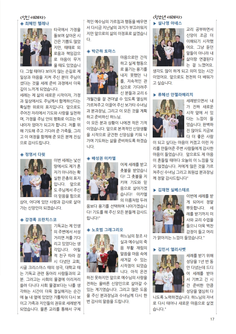 우물가 2025 12월호 3_17.jpg