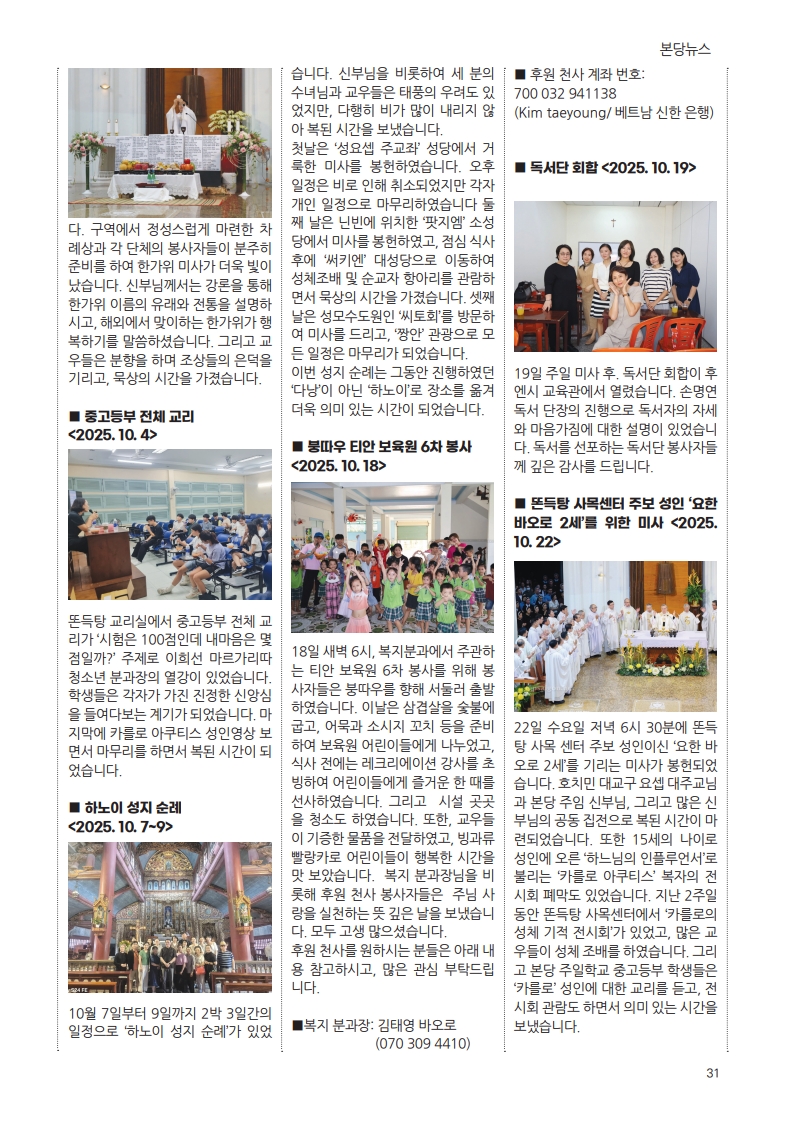 우물가 2025 12월호 3_31.jpg