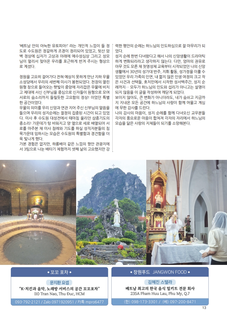 우물가 2025 12월호 3_13.jpg