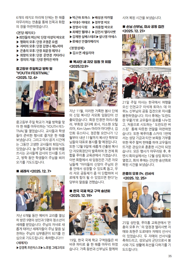 우물가 2025 12월호 3_35.jpg