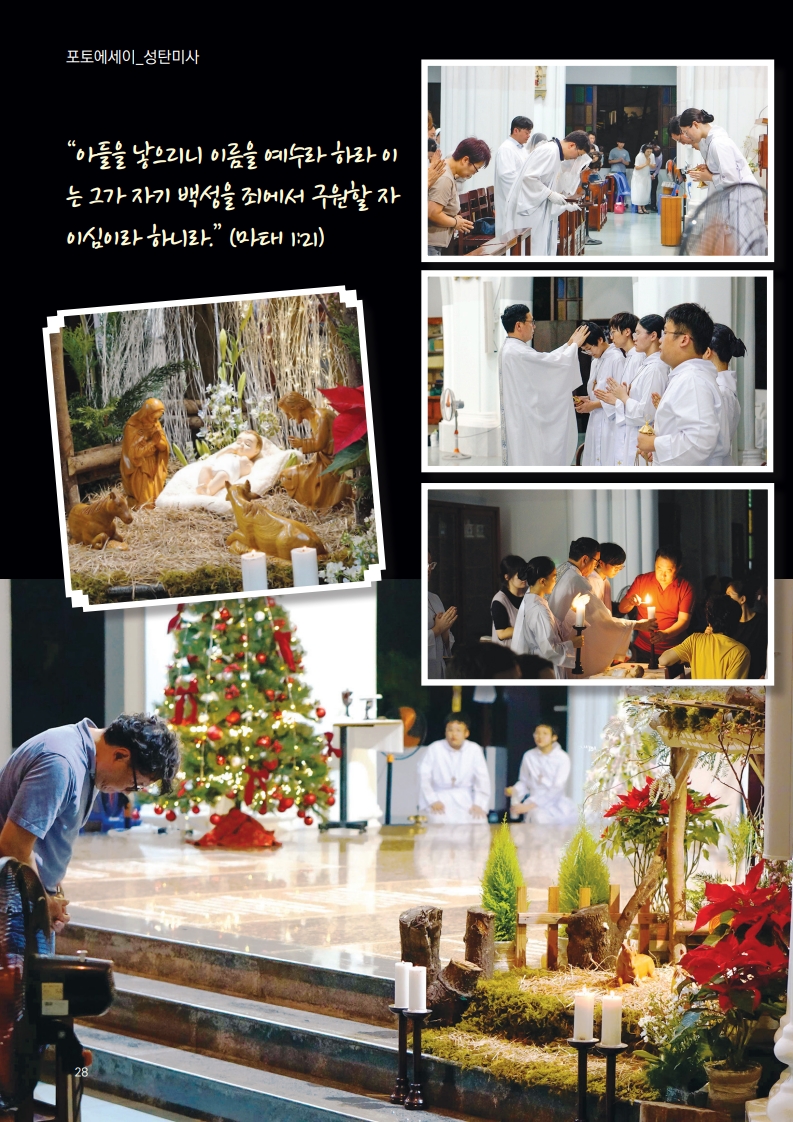 우물가 2025 12월호 3_28.jpg