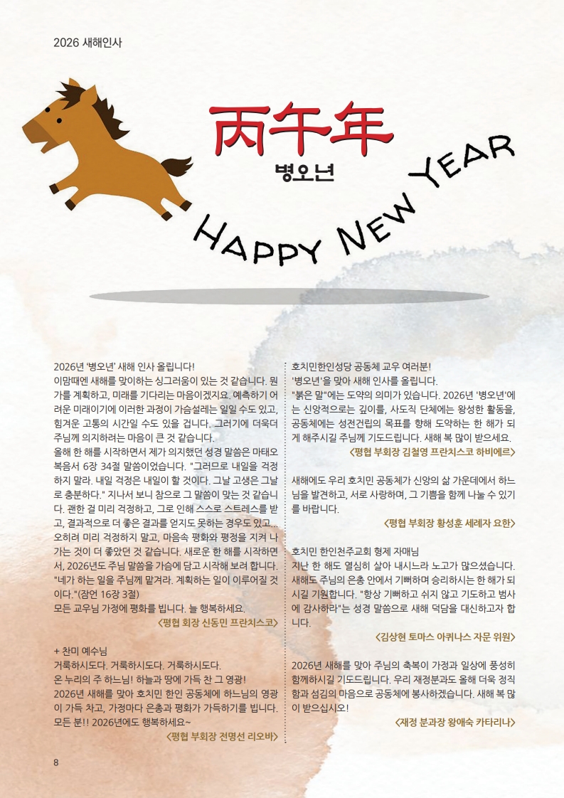 우물가 2025 12월호 3_8.jpg