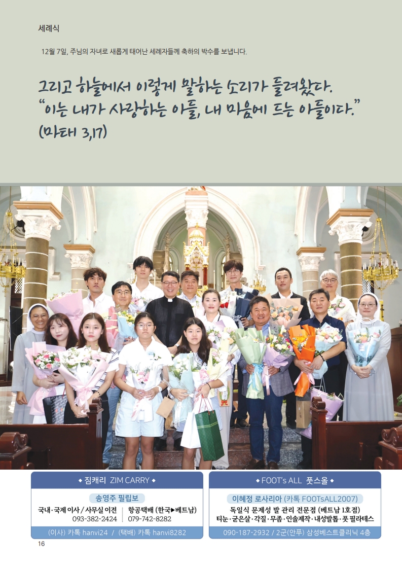 우물가 2025 12월호 3_16.jpg