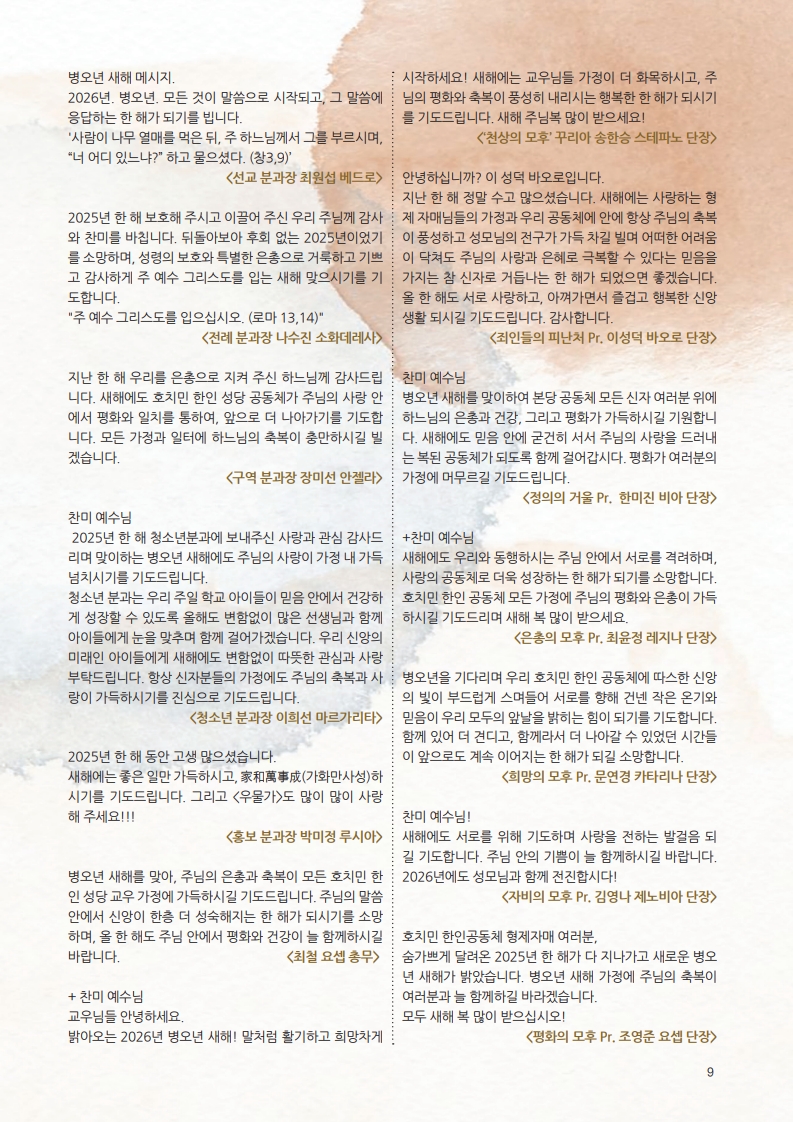 우물가 2025 12월호 3_9.jpg