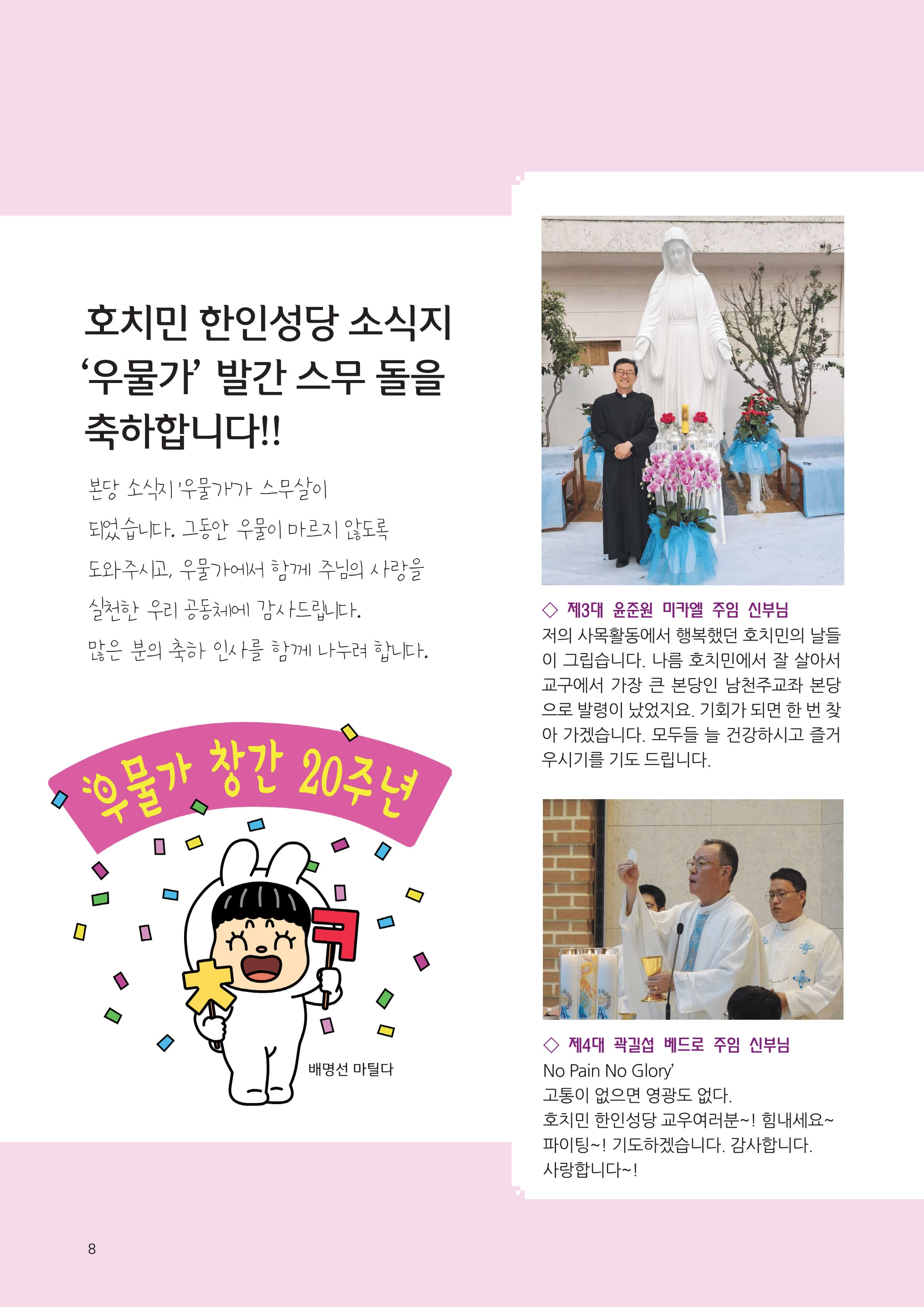 우물가 2025 9월호 최종_8.jpg