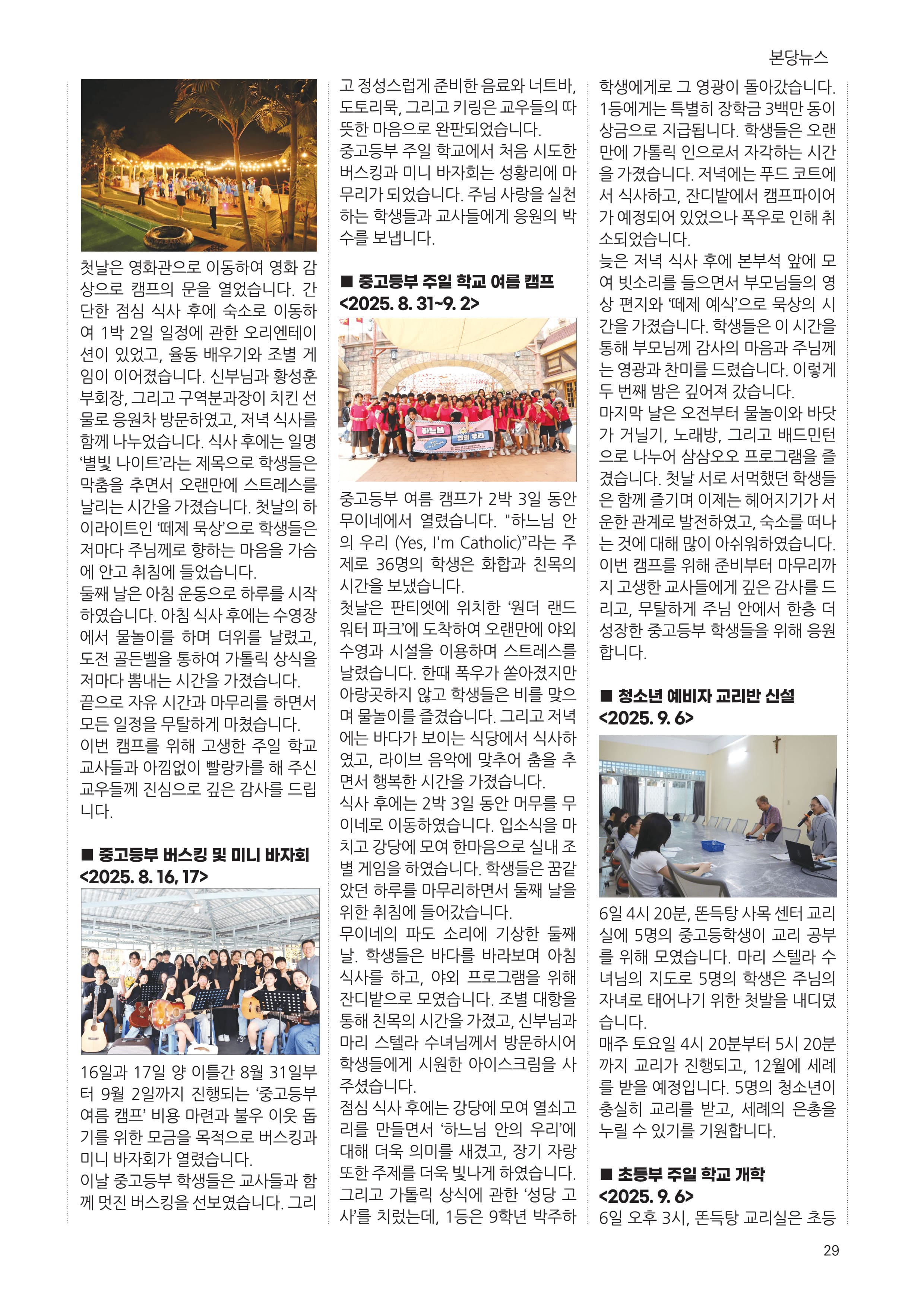 우물가 2025 9월호 최종_29.jpg
