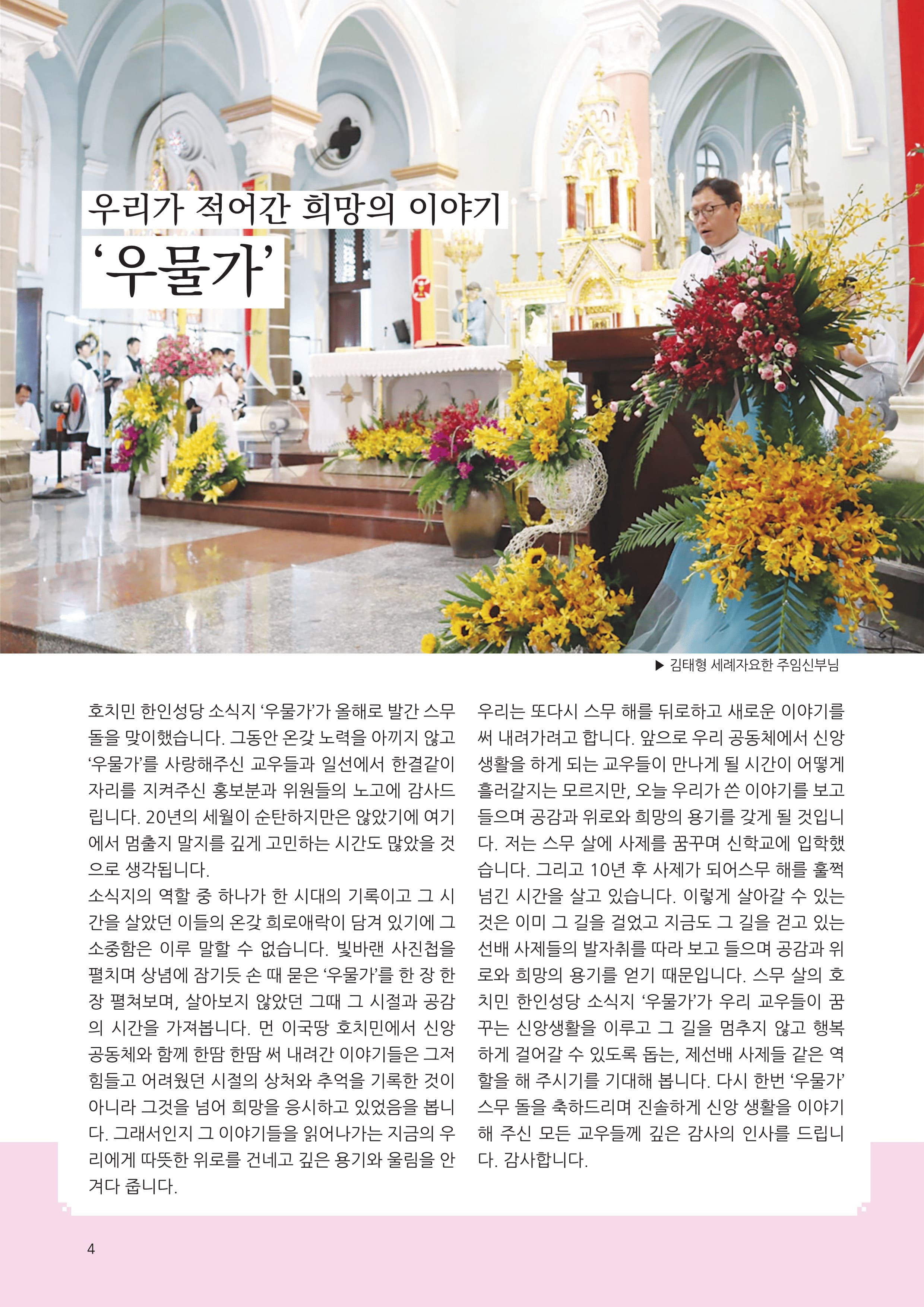 우물가 2025 9월호 최종_4.jpg