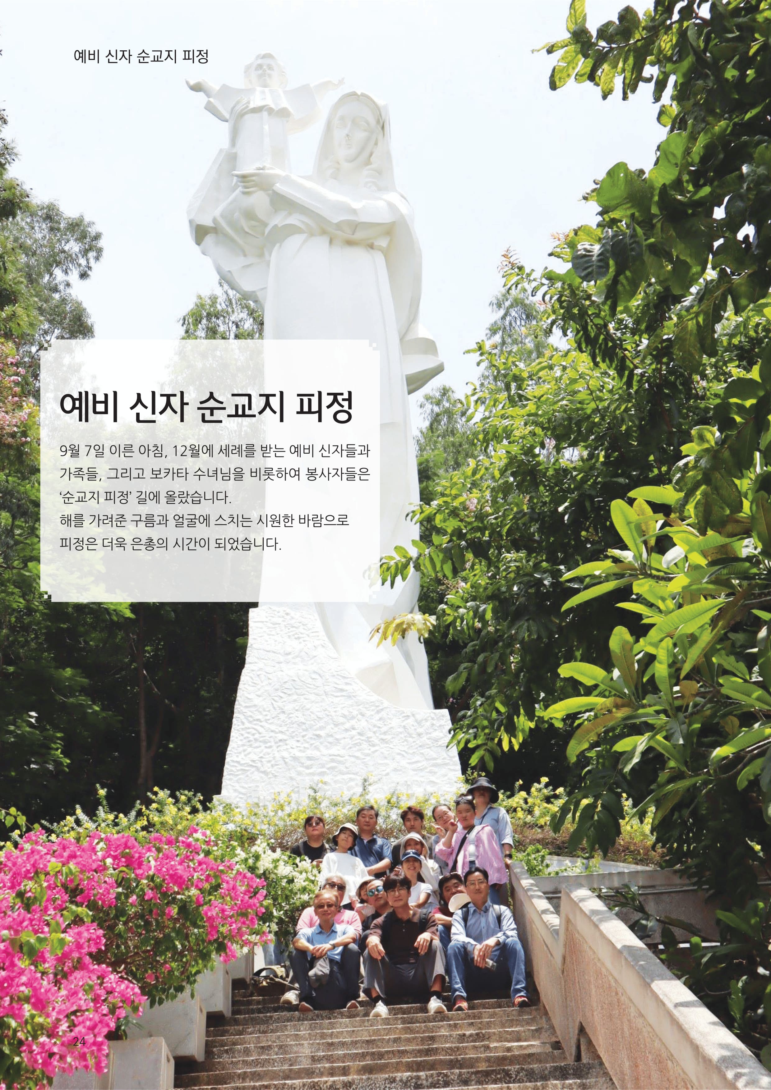 우물가 2025 9월호 최종_24.jpg