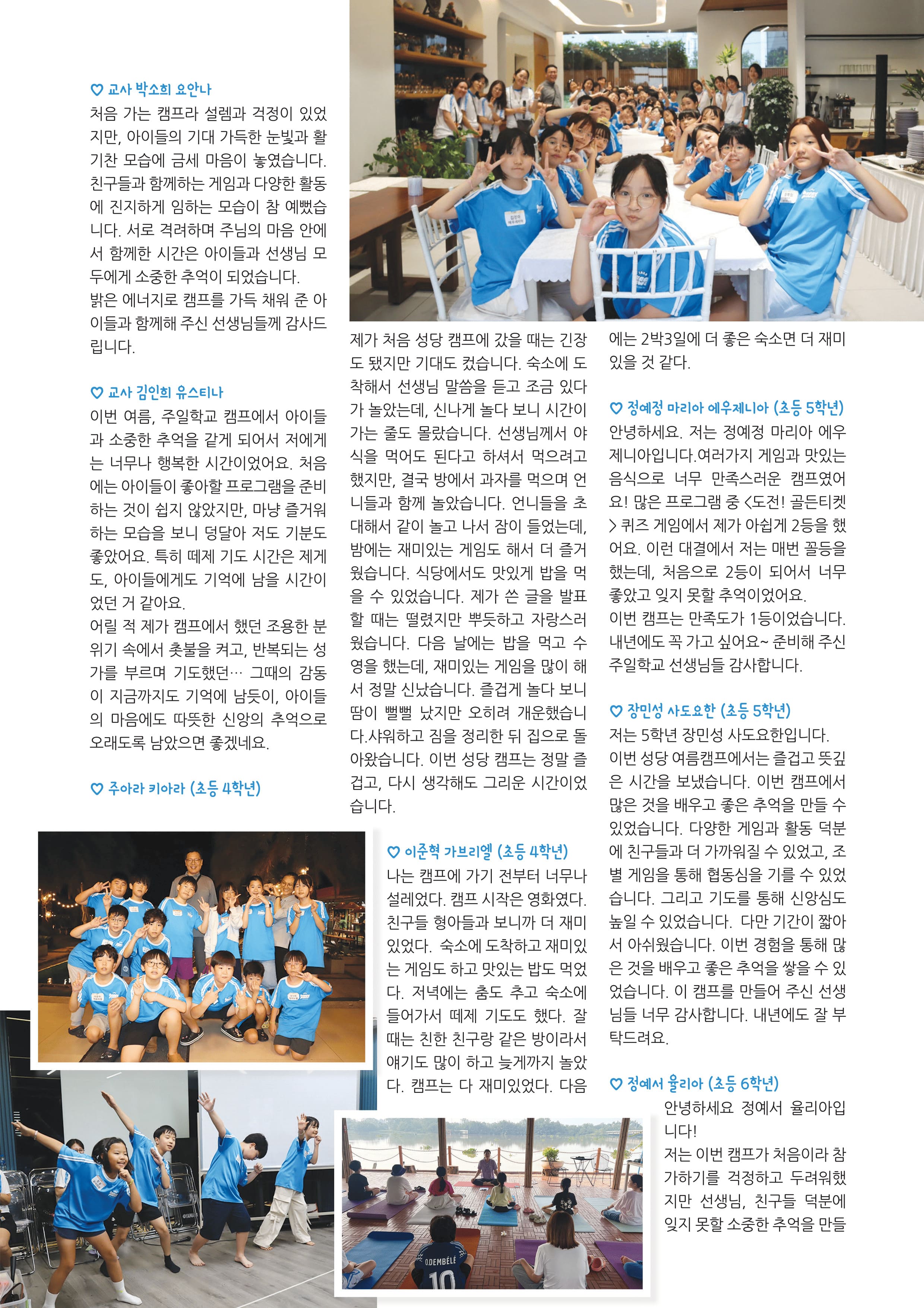 우물가 2025 9월호 최종_16.jpg