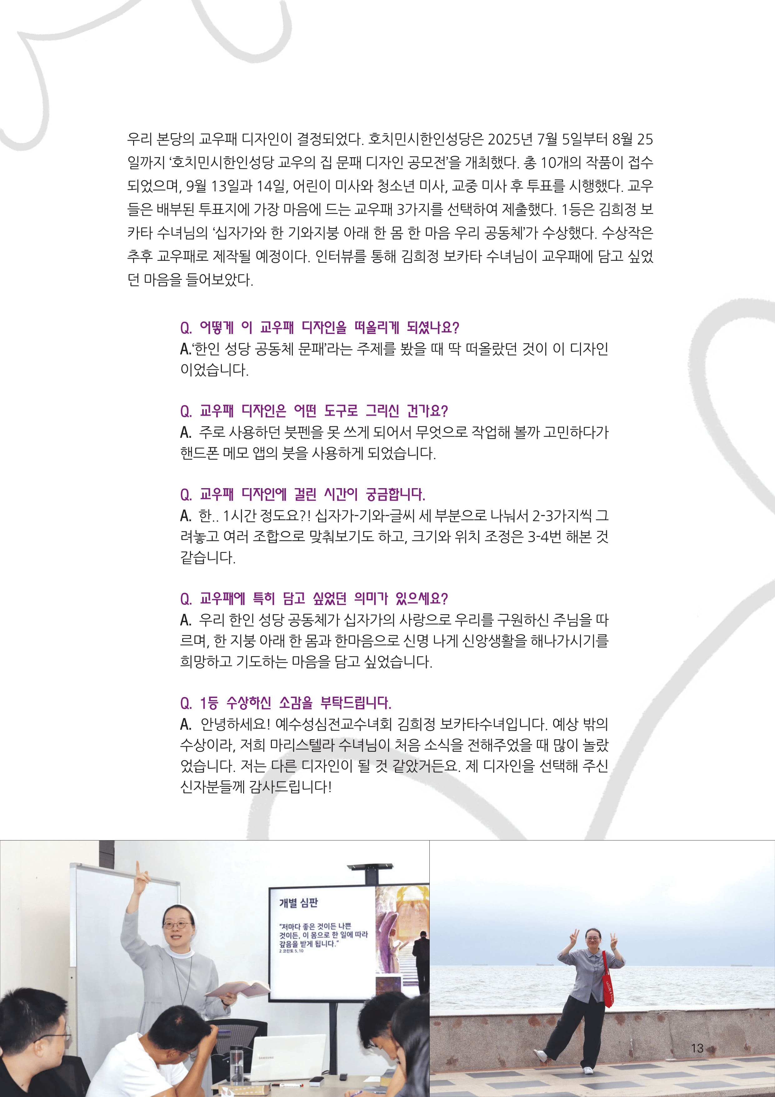 우물가 2025 9월호 최종_13.jpg