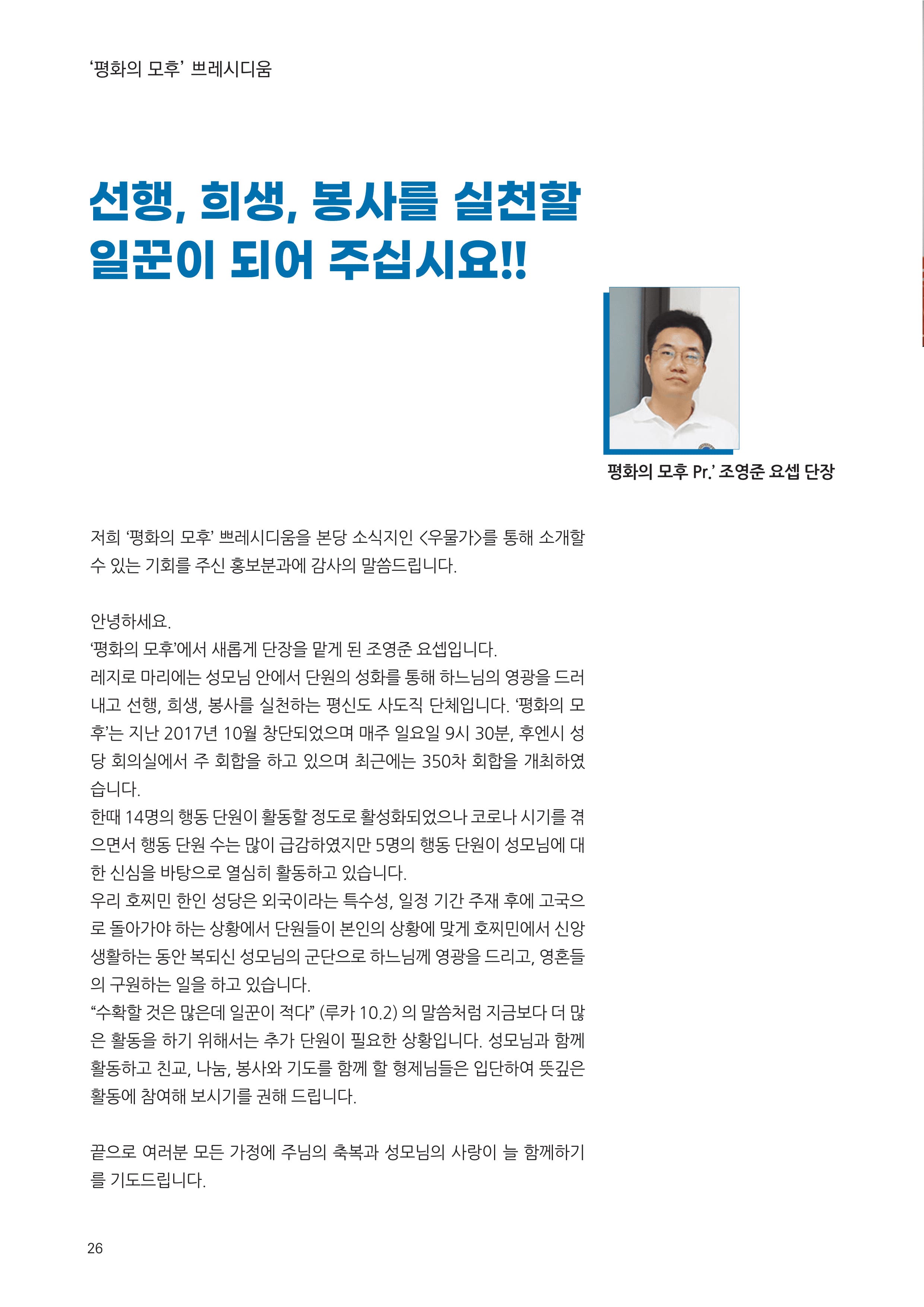 우물가 2025 9월호 최종_26.jpg