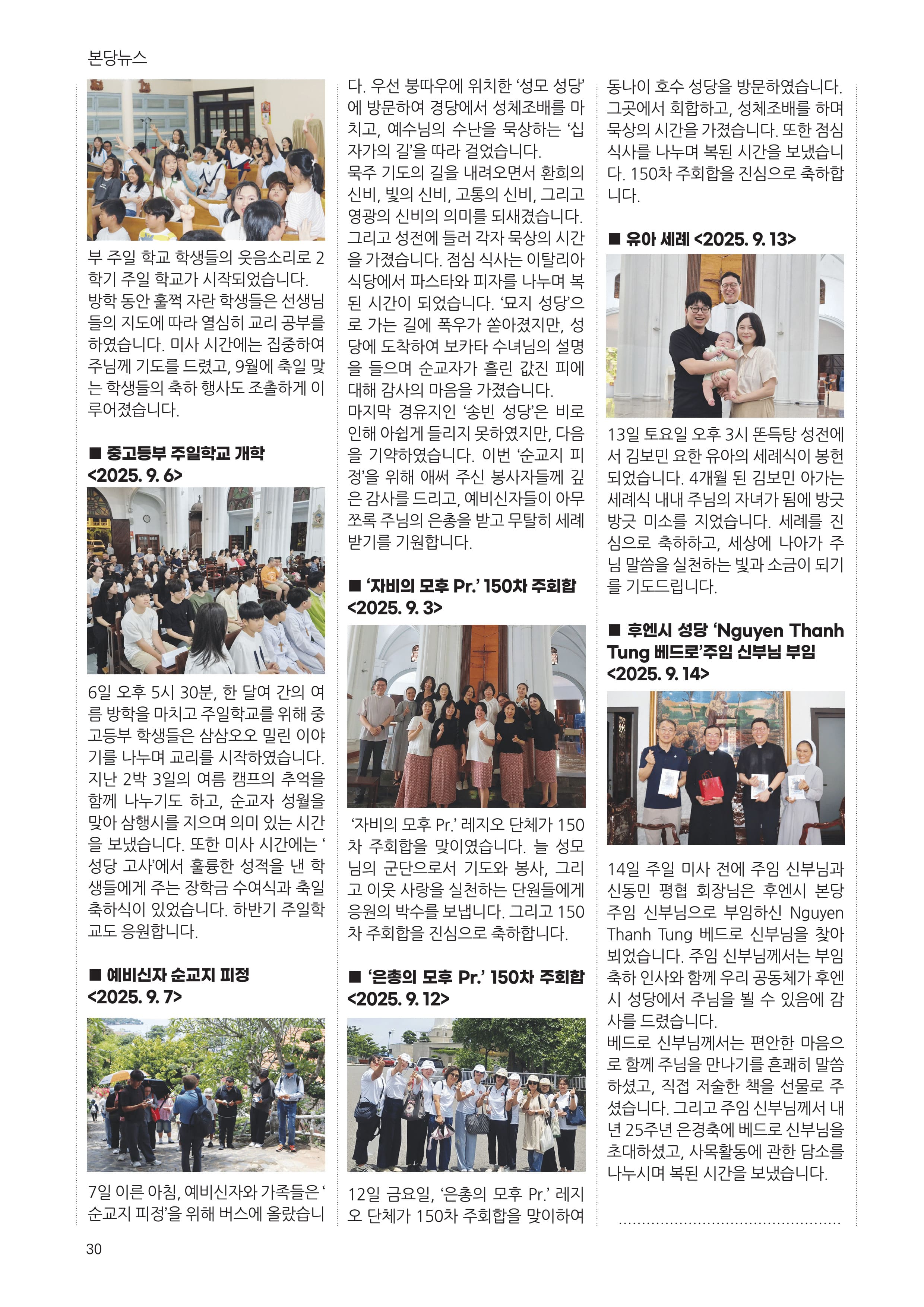 우물가 2025 9월호 최종_30.jpg