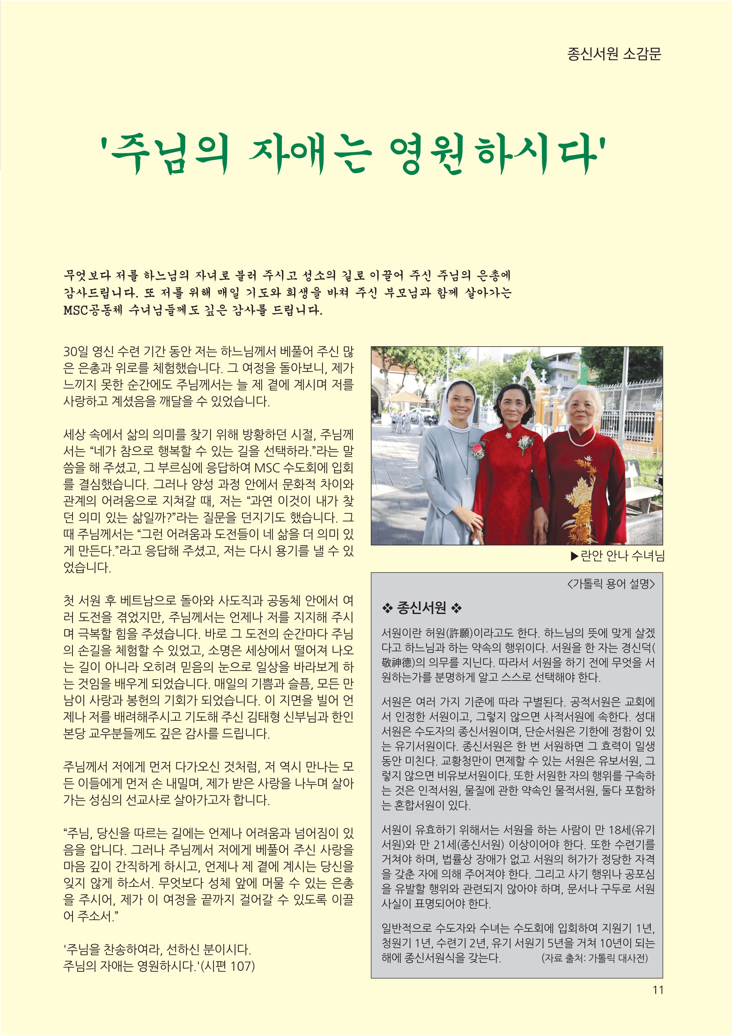 우물가 2025 9월호 최종_11.jpg