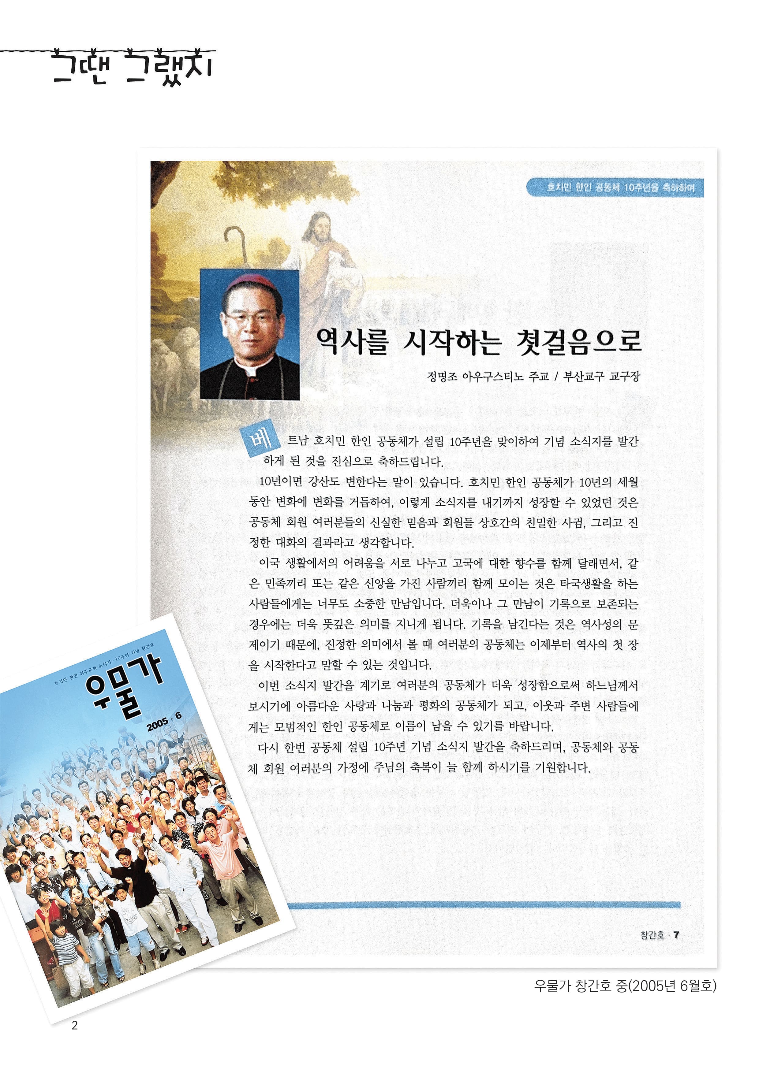 우물가 2025 9월호 최종_2.jpg