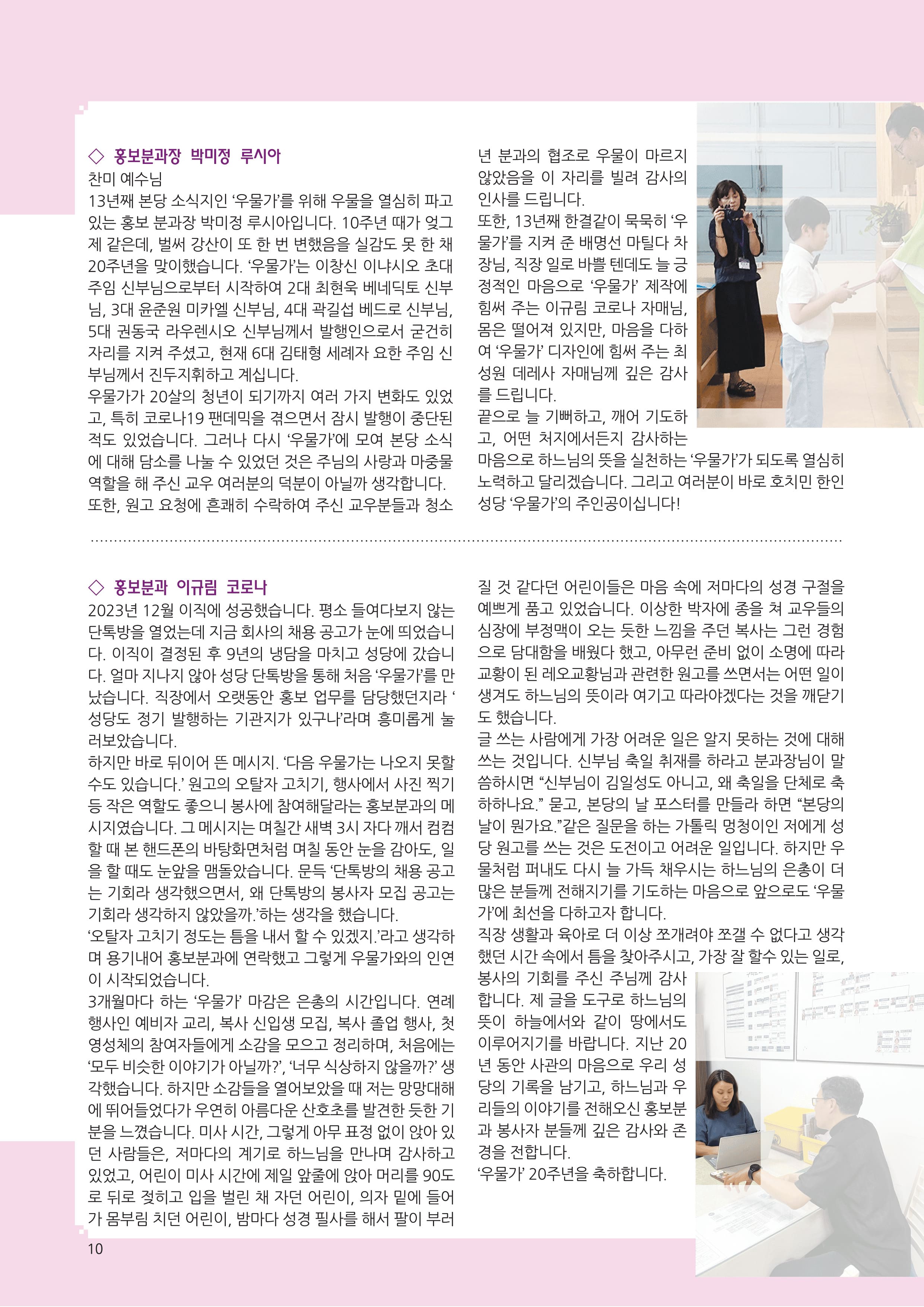 우물가 2025 9월호 최종_10.jpg