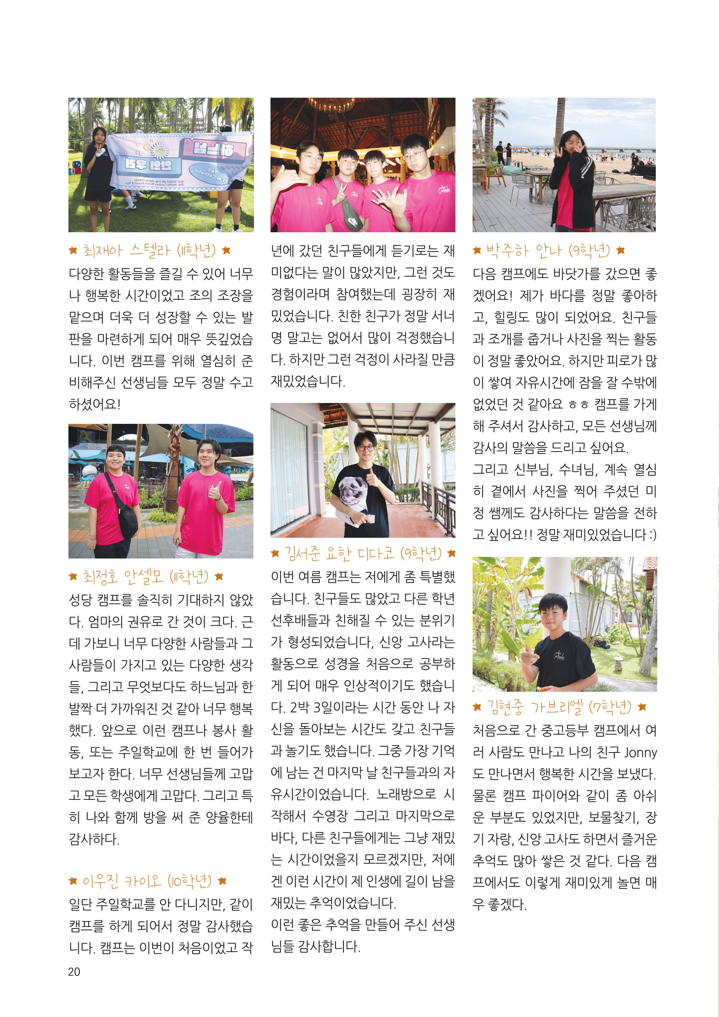 우물가 2025 9월호 최종_20.jpg