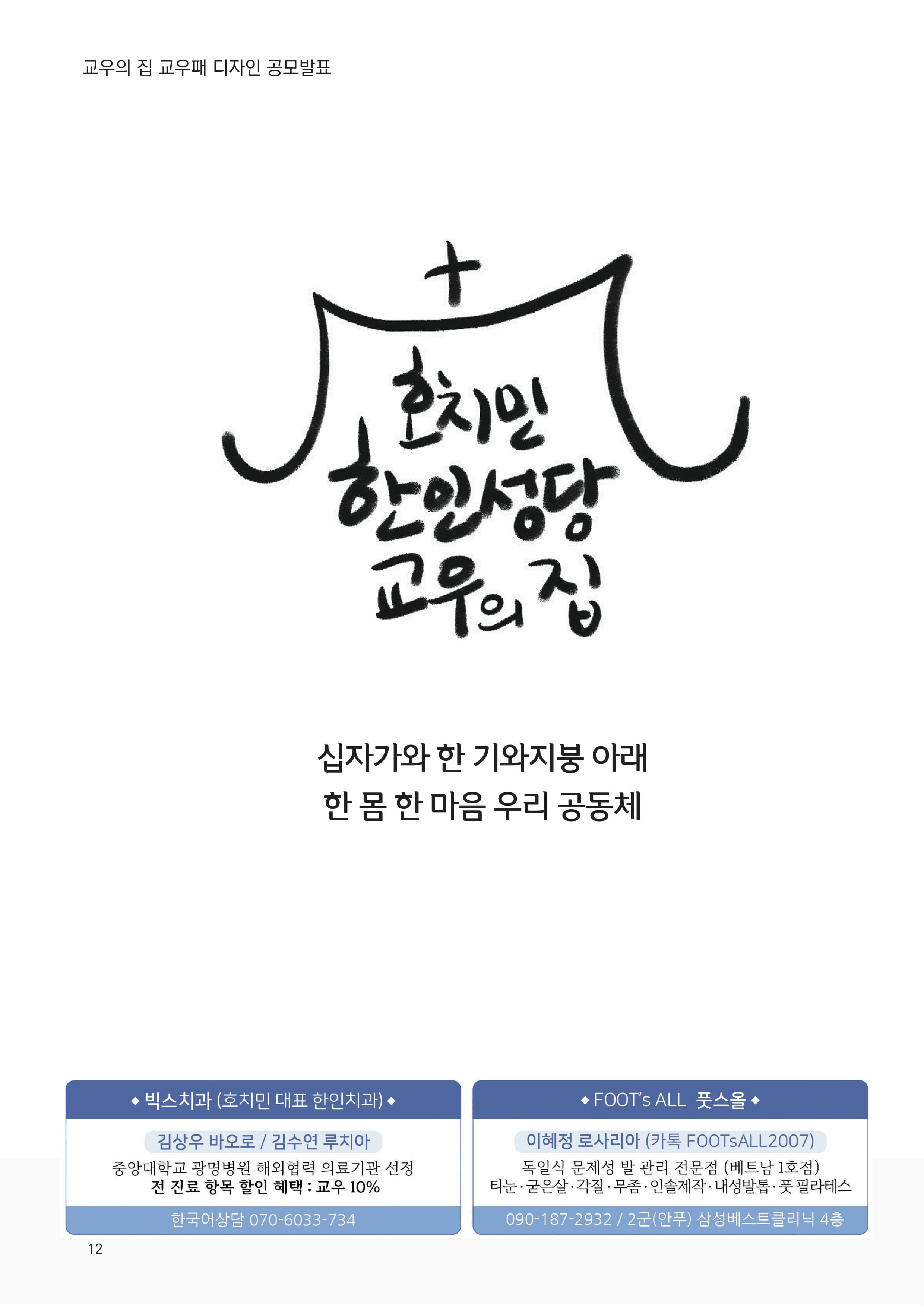 우물가 2025 9월호 최종_12.jpg