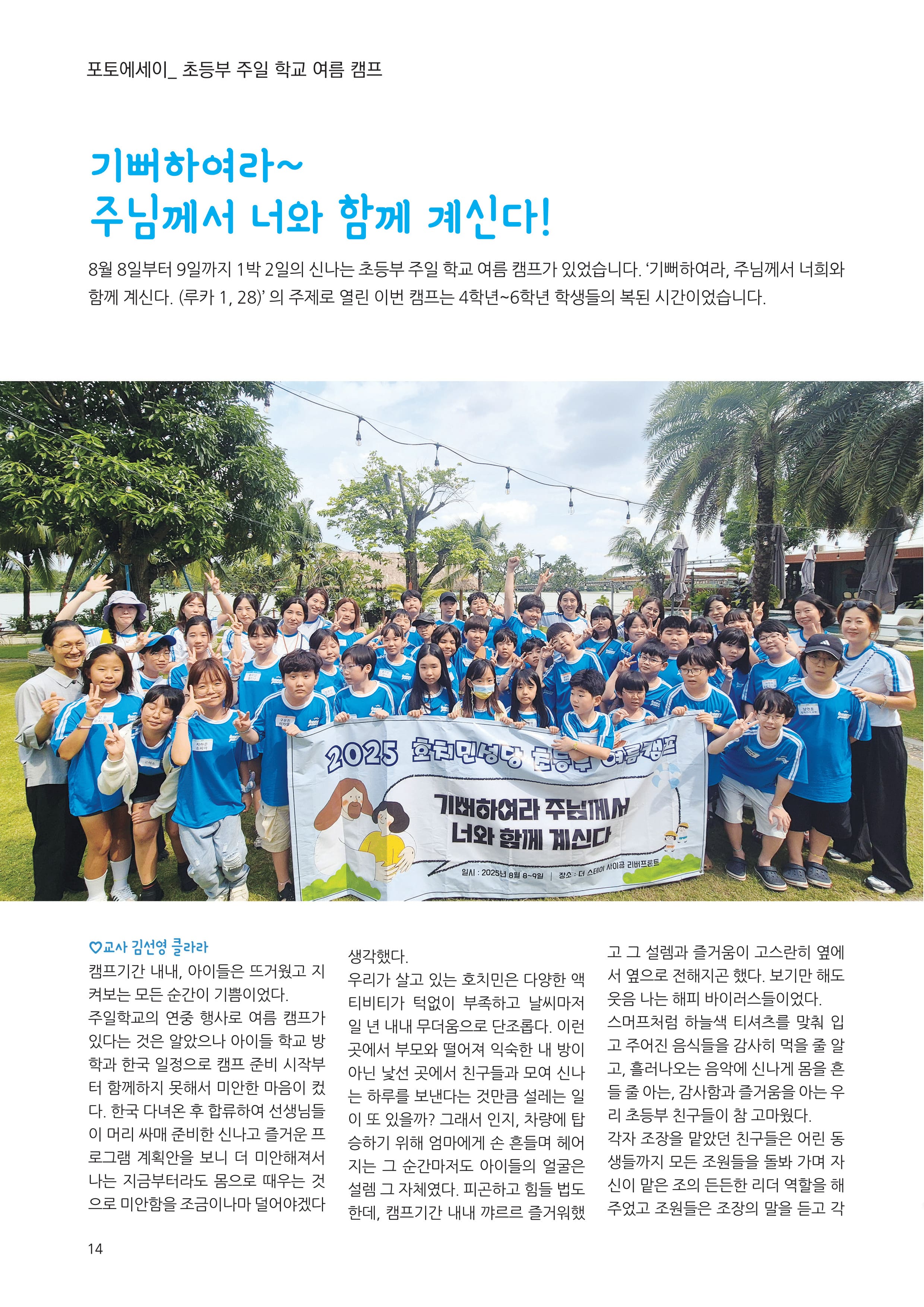 우물가 2025 9월호 최종_14.jpg