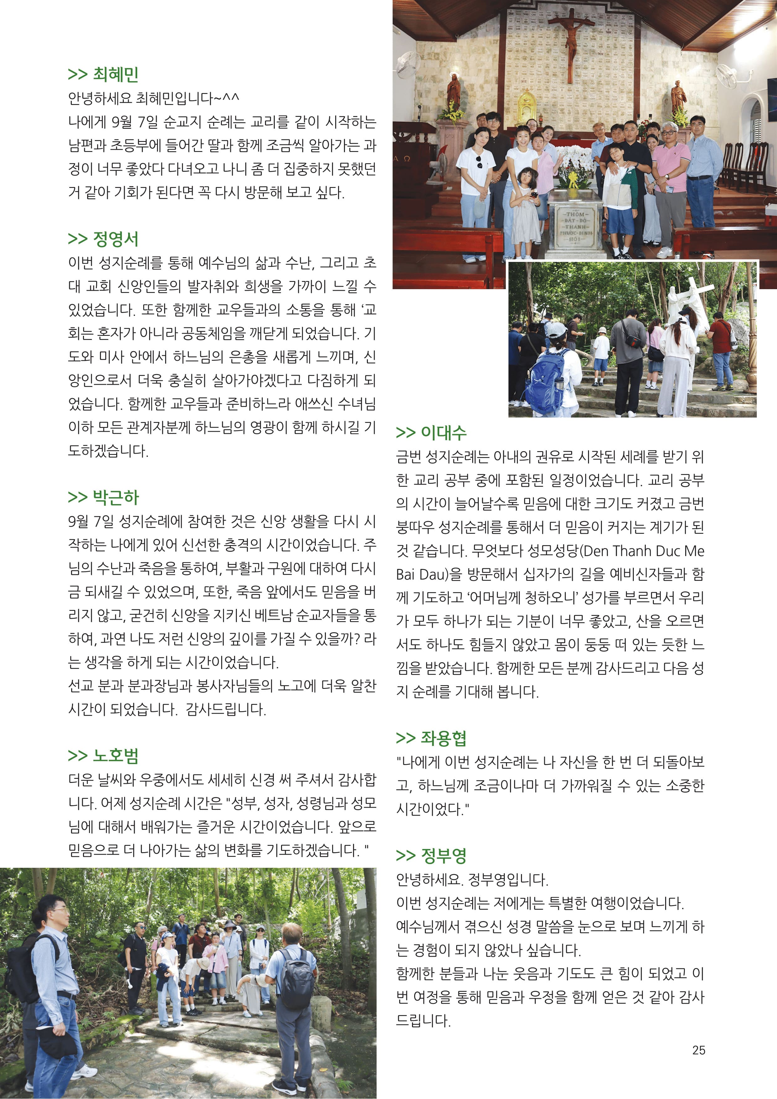 우물가 2025 9월호 최종_25.jpg