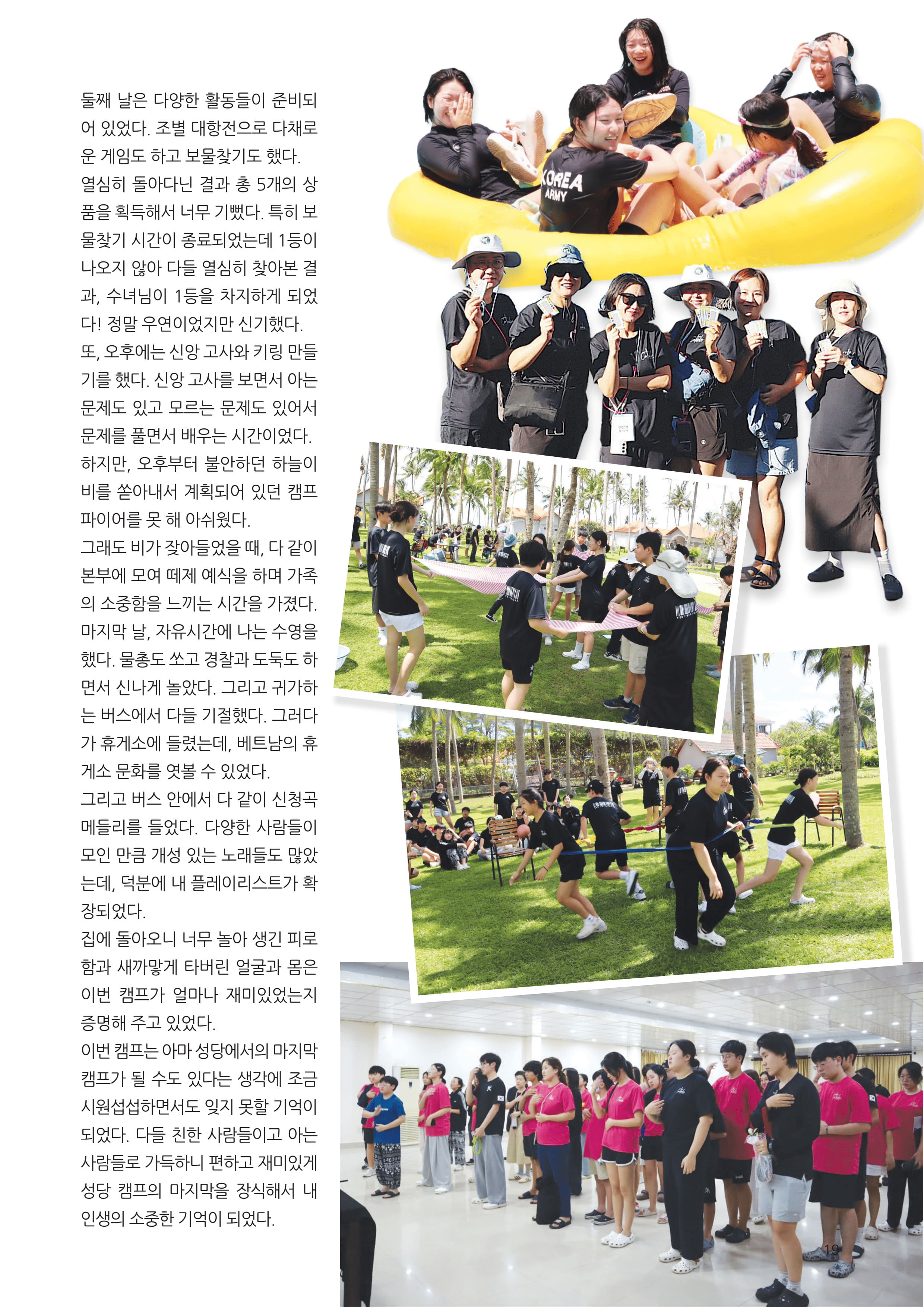 우물가 2025 9월호 최종_19.jpg
