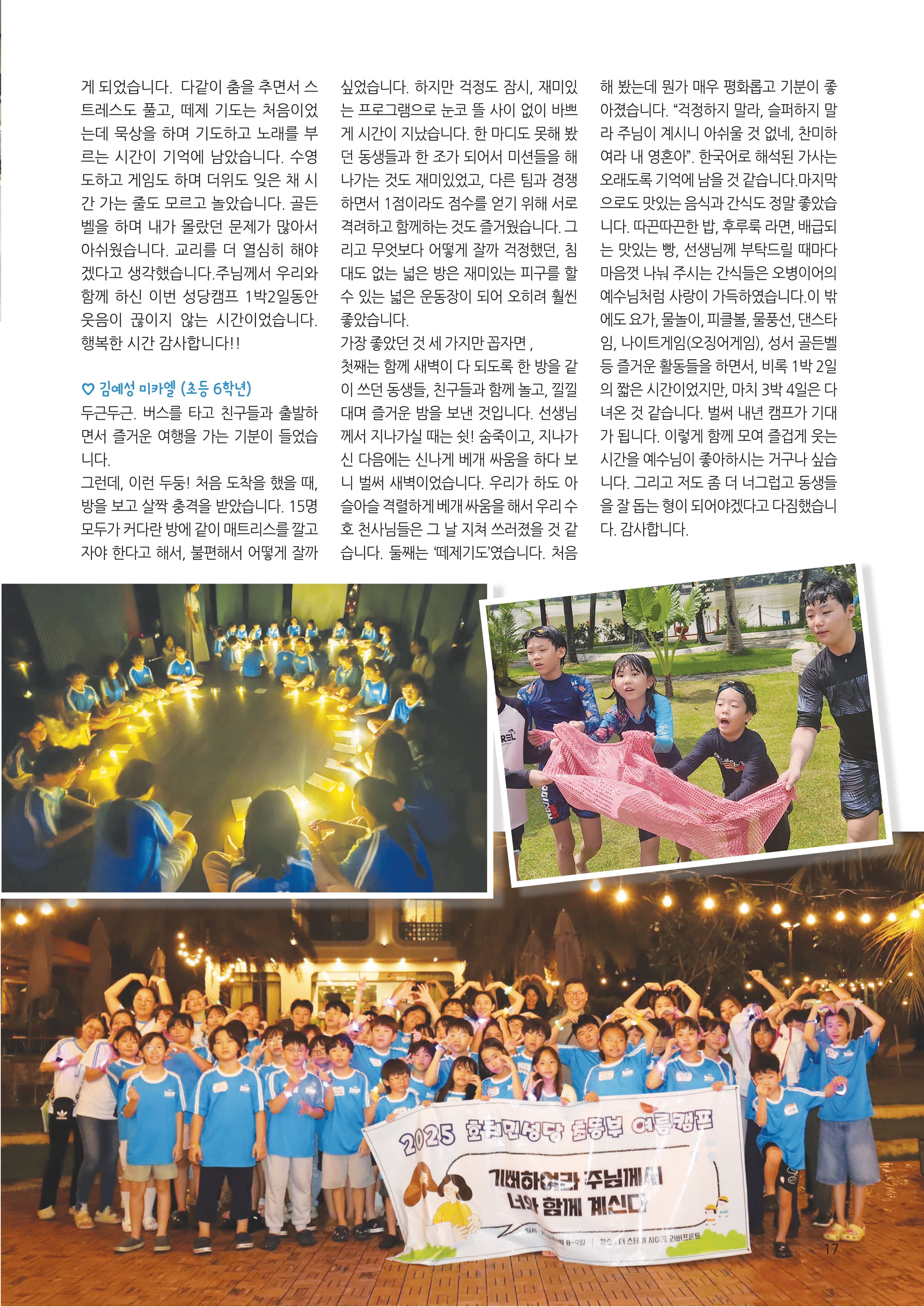 우물가 2025 9월호 최종_17.jpg