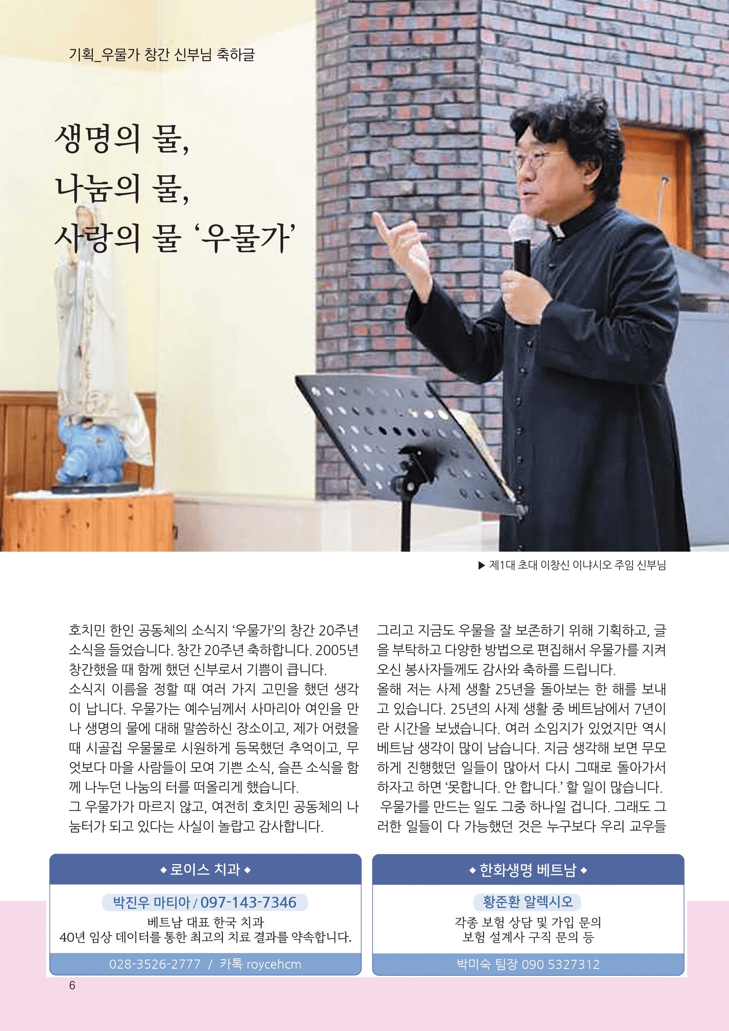 우물가 2025 9월호 최종_6.jpg