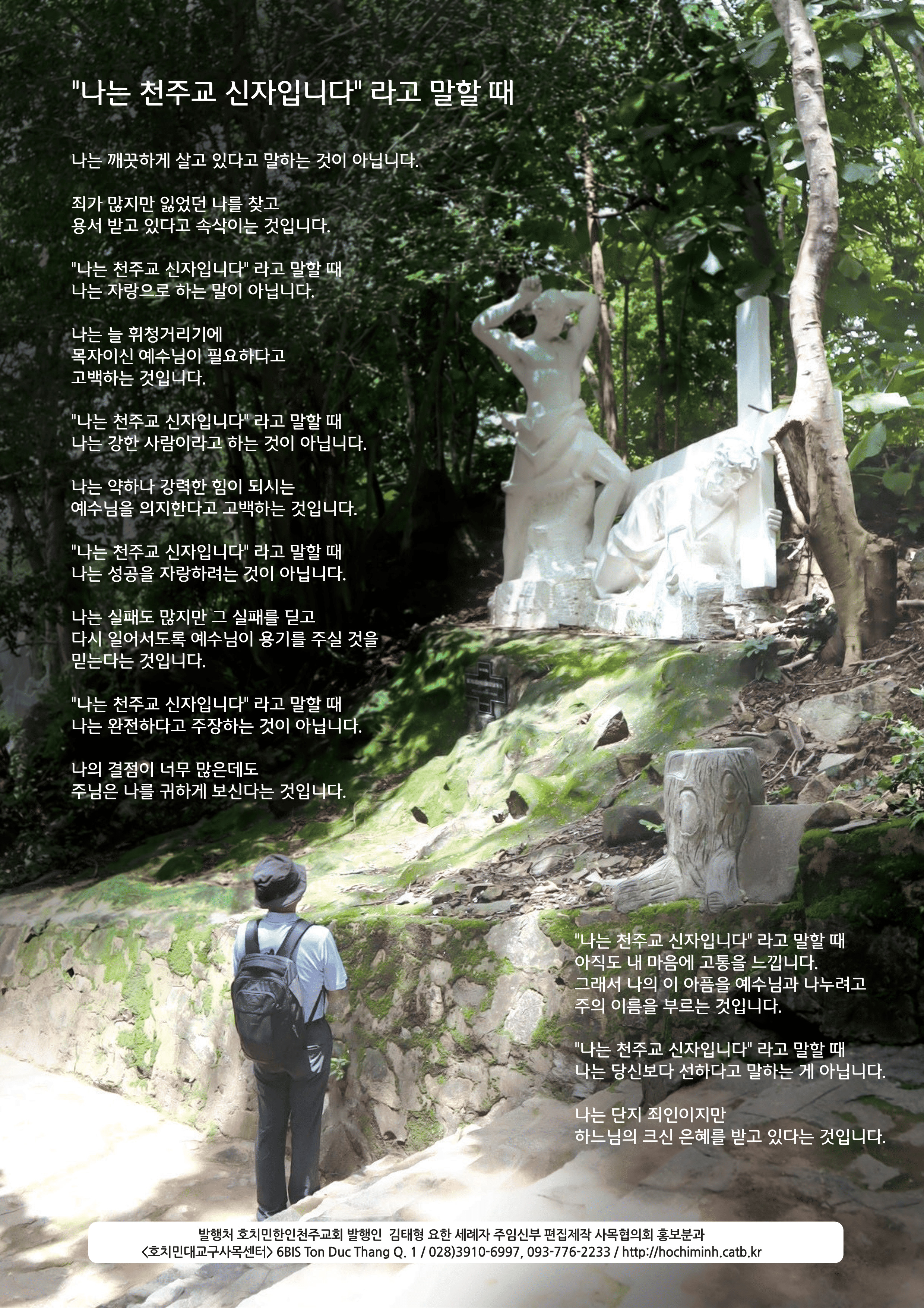 우물가 2025 9월호 최종_32.jpg