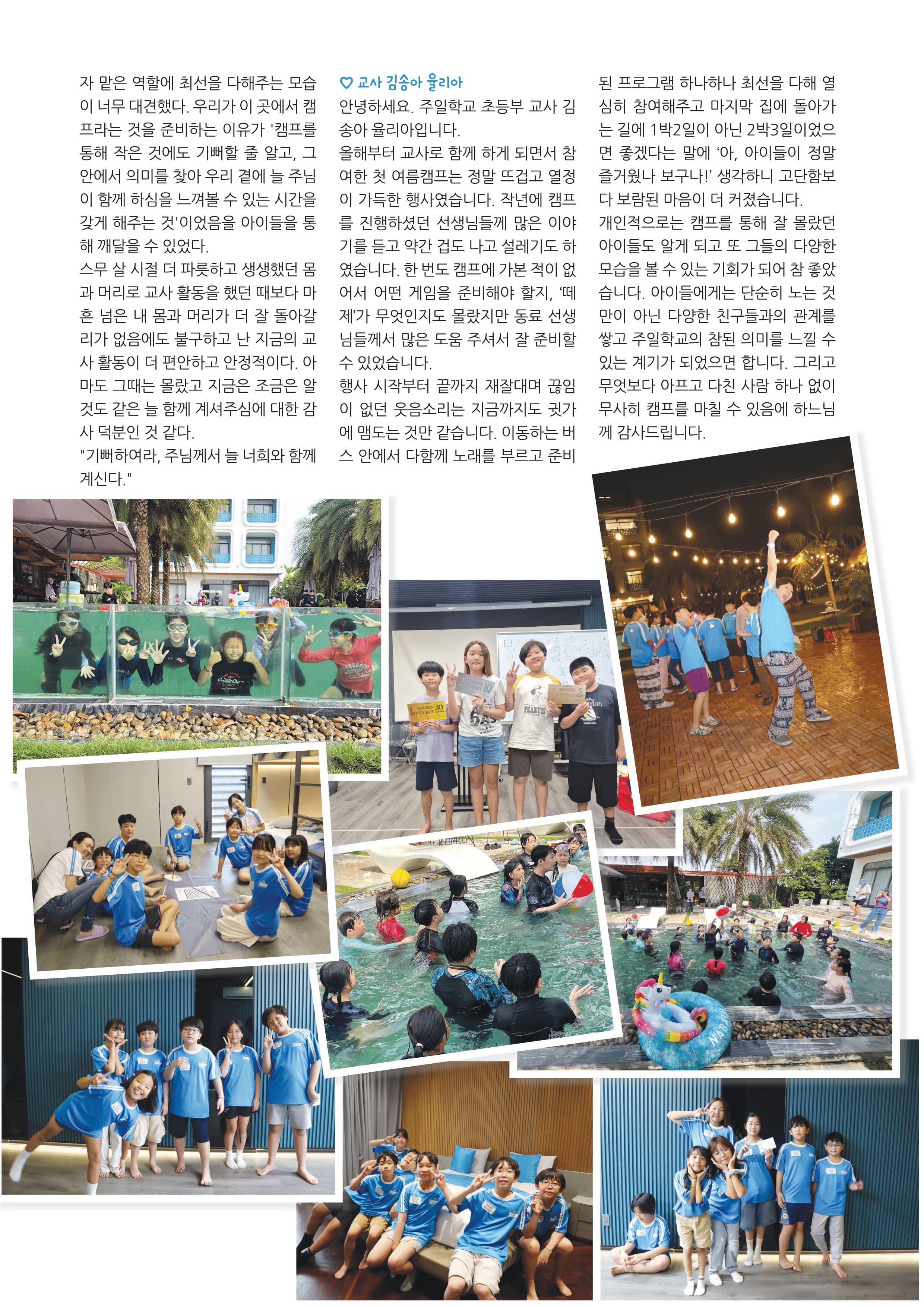 우물가 2025 9월호 최종_15.jpg