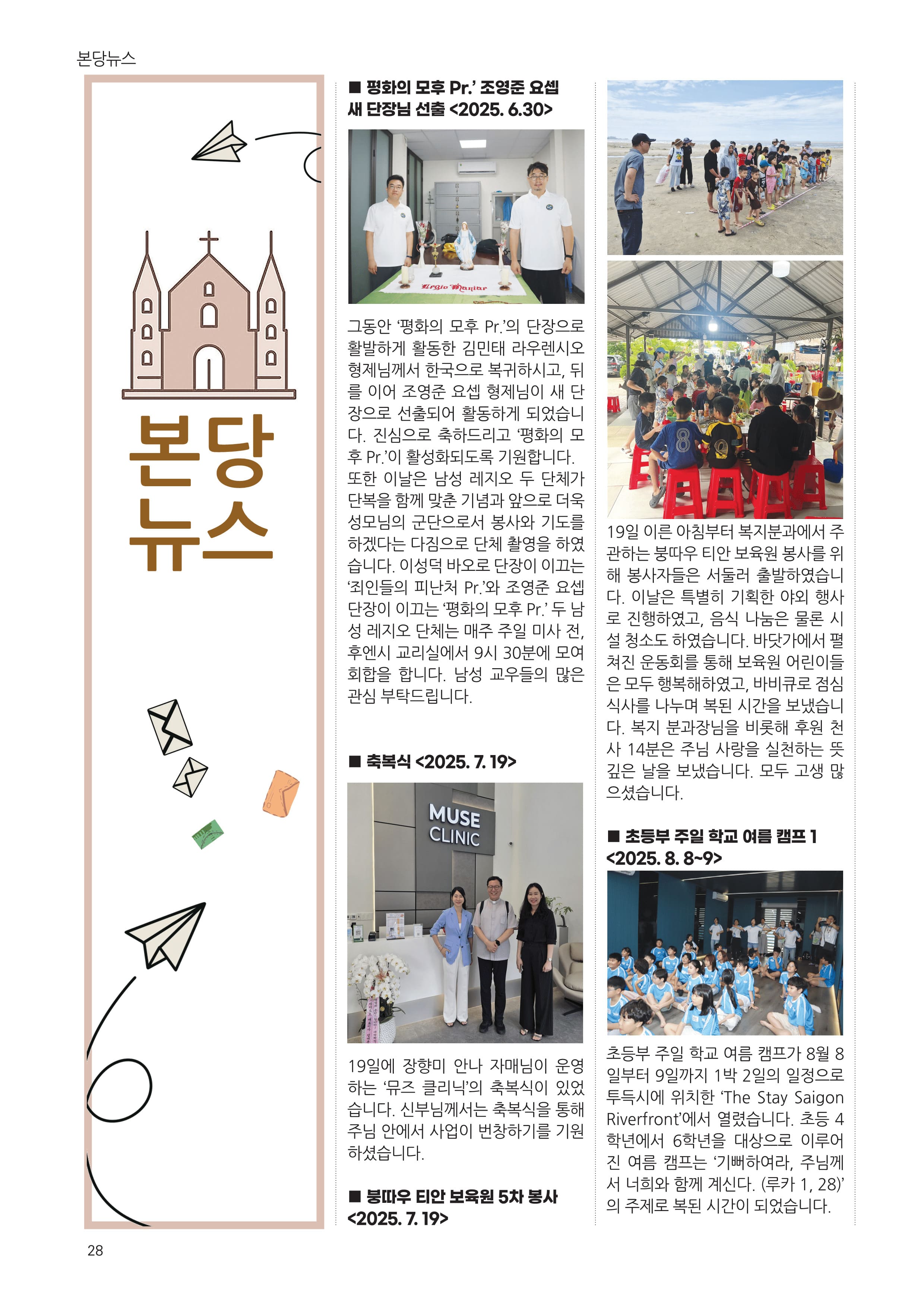 우물가 2025 9월호 최종_28.jpg
