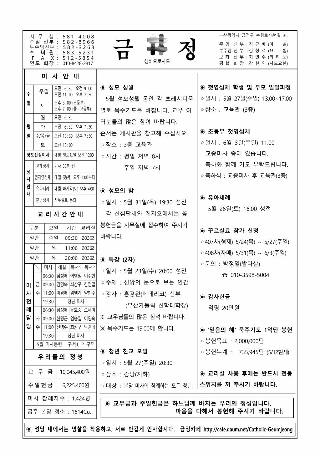 금정20180520주보.jpg