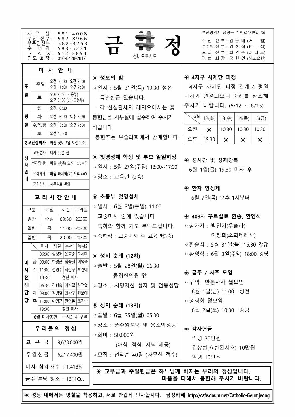 금정20180527주보.jpg