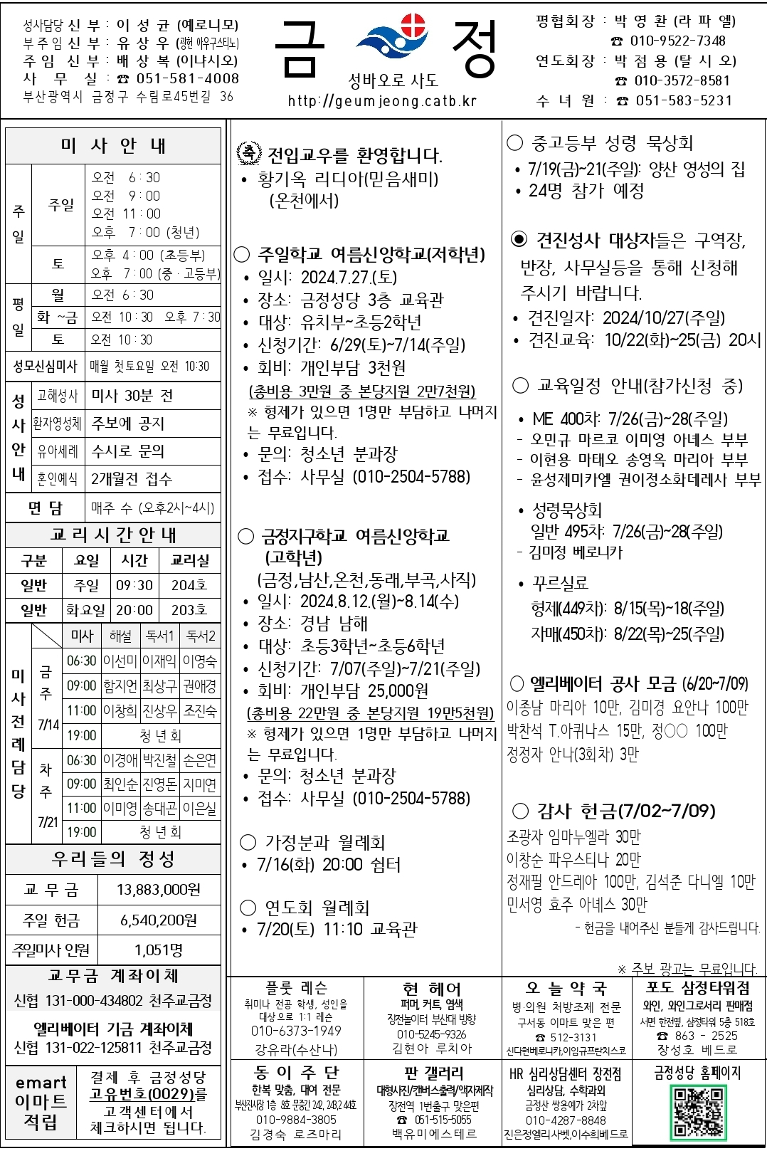 Screenshot_20240716_142915_Hancom Office Viewer.jpg