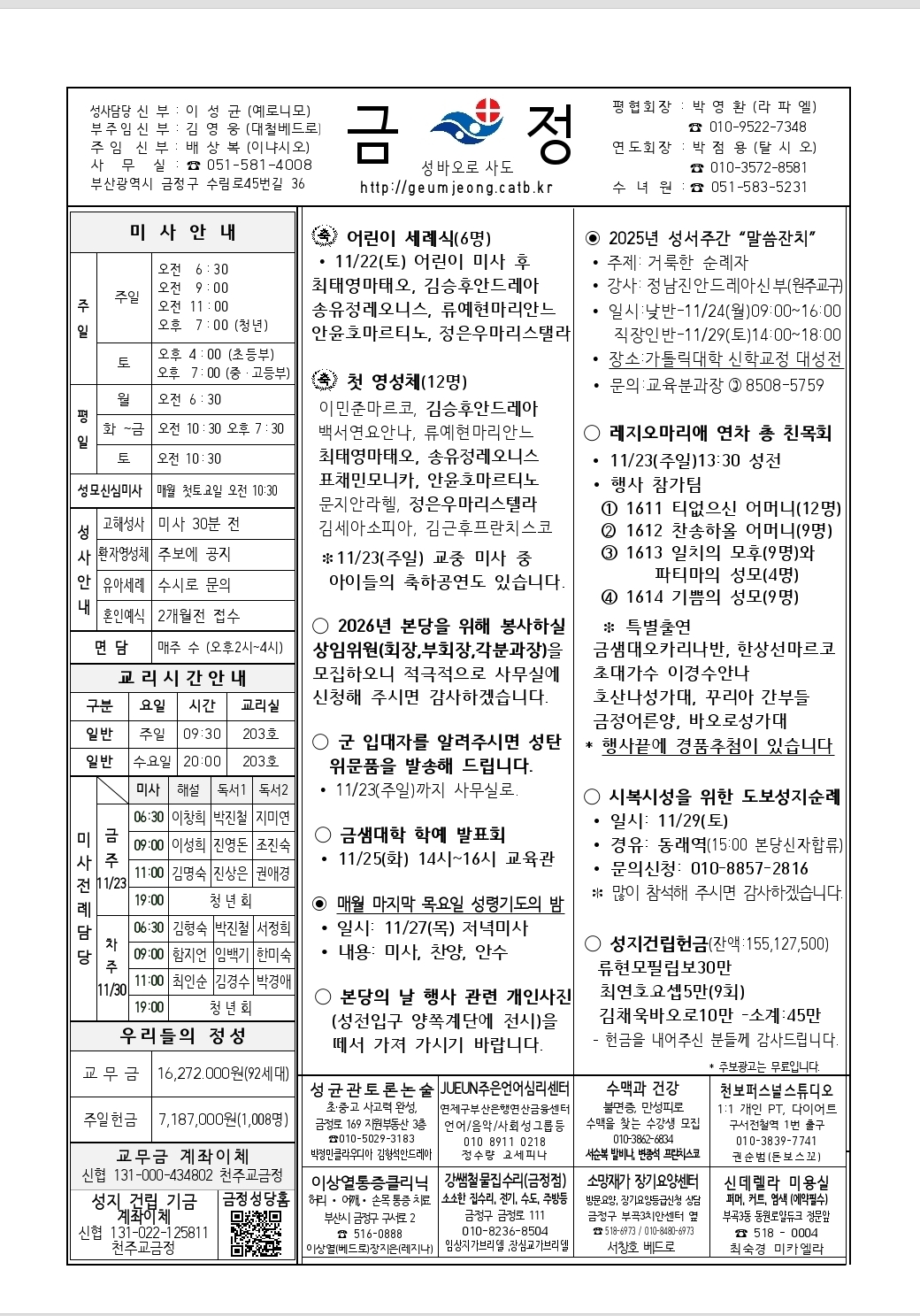 Screenshot_20251119_141237_Hancom Office Viewer.jpg