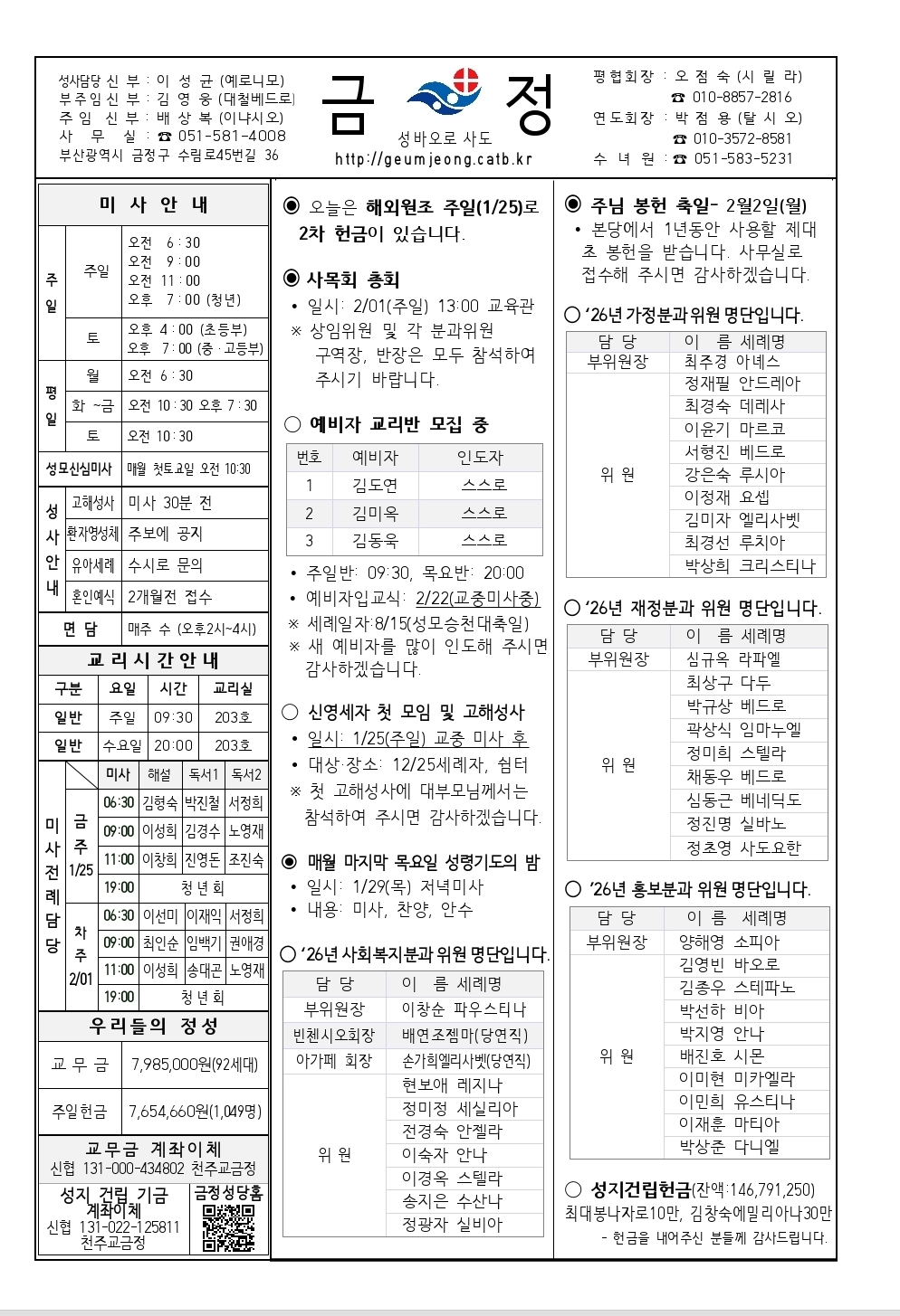 Screenshot_20260127_213719_Hancom Office Viewer.jpg