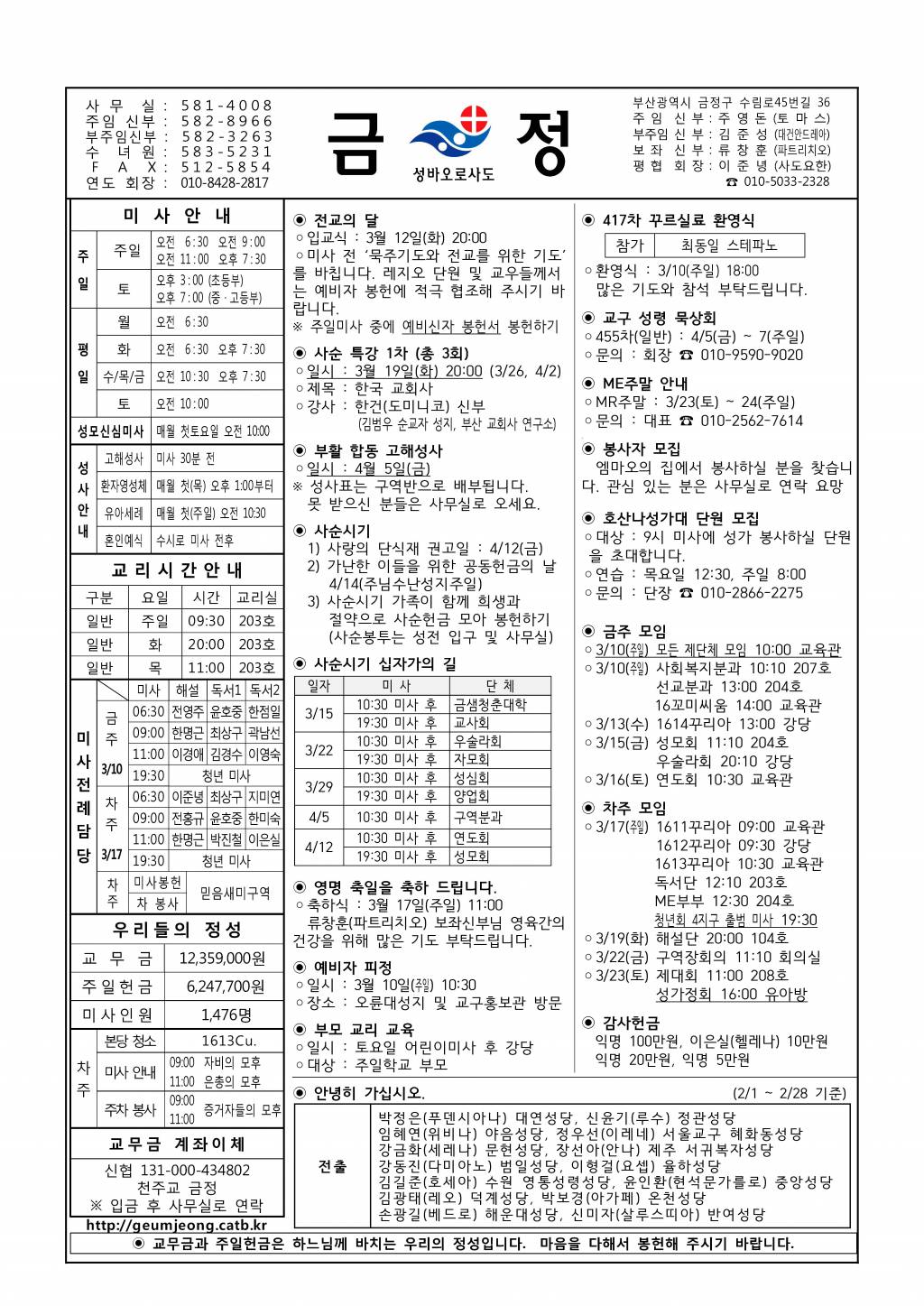 금정20190310주보.jpg