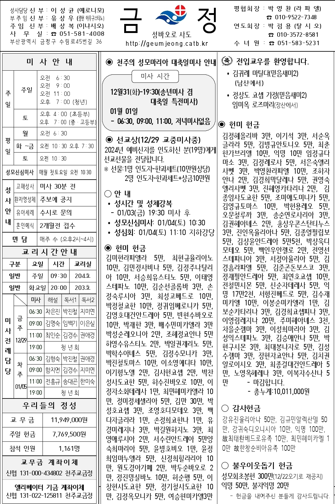 Screenshot_20241225_181155_Hancom Office Viewer.jpg